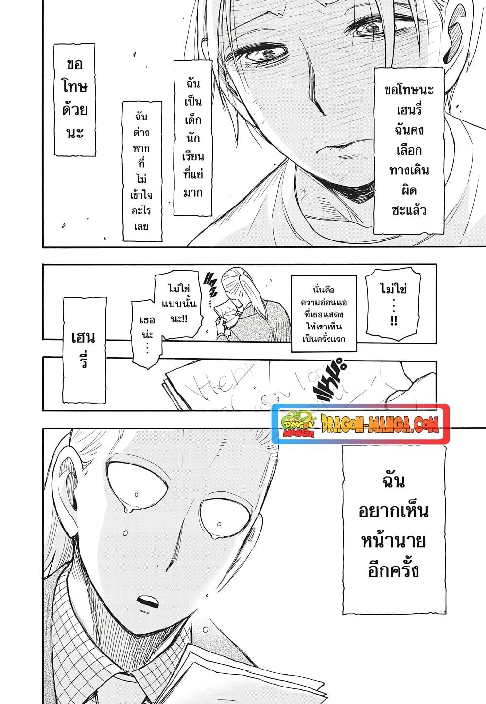 Manga-lc-com อ่านมังงะ อ่านการ์ตูน ออนไลน์ ฟรี Spy X Family ภารกิจลับครอบครัววายป่วง ตอนที่ 1 2 3 4 5 6 7 8 9 10 11 12 13 14 ฟรี ไม่มีโฆษณา Manga-lc - อ่าน มังงะ อ่าน การ์ตูน ออนไลน์ อ่านมังงะ ฟรี