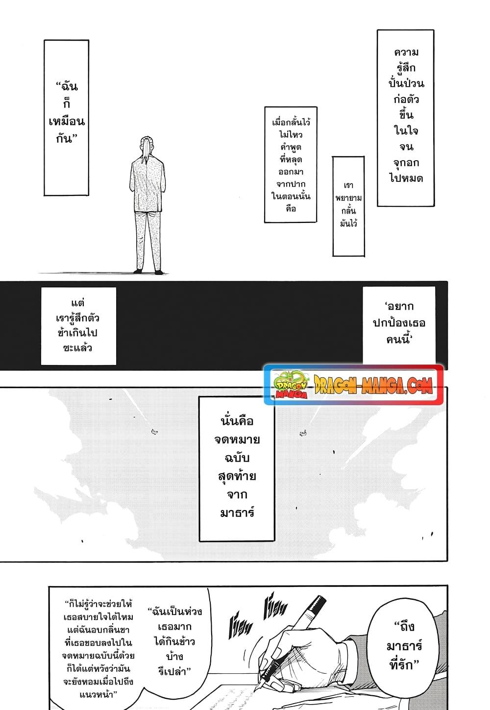 Manga-lc-com อ่านมังงะ อ่านการ์ตูน ออนไลน์ ฟรี Spy X Family ภารกิจลับครอบครัววายป่วง ตอนที่ 1 2 3 4 5 6 7 8 9 10 11 12 13 14 ฟรี ไม่มีโฆษณา Manga-lc - อ่าน มังงะ อ่าน การ์ตูน ออนไลน์ อ่านมังงะ ฟรี