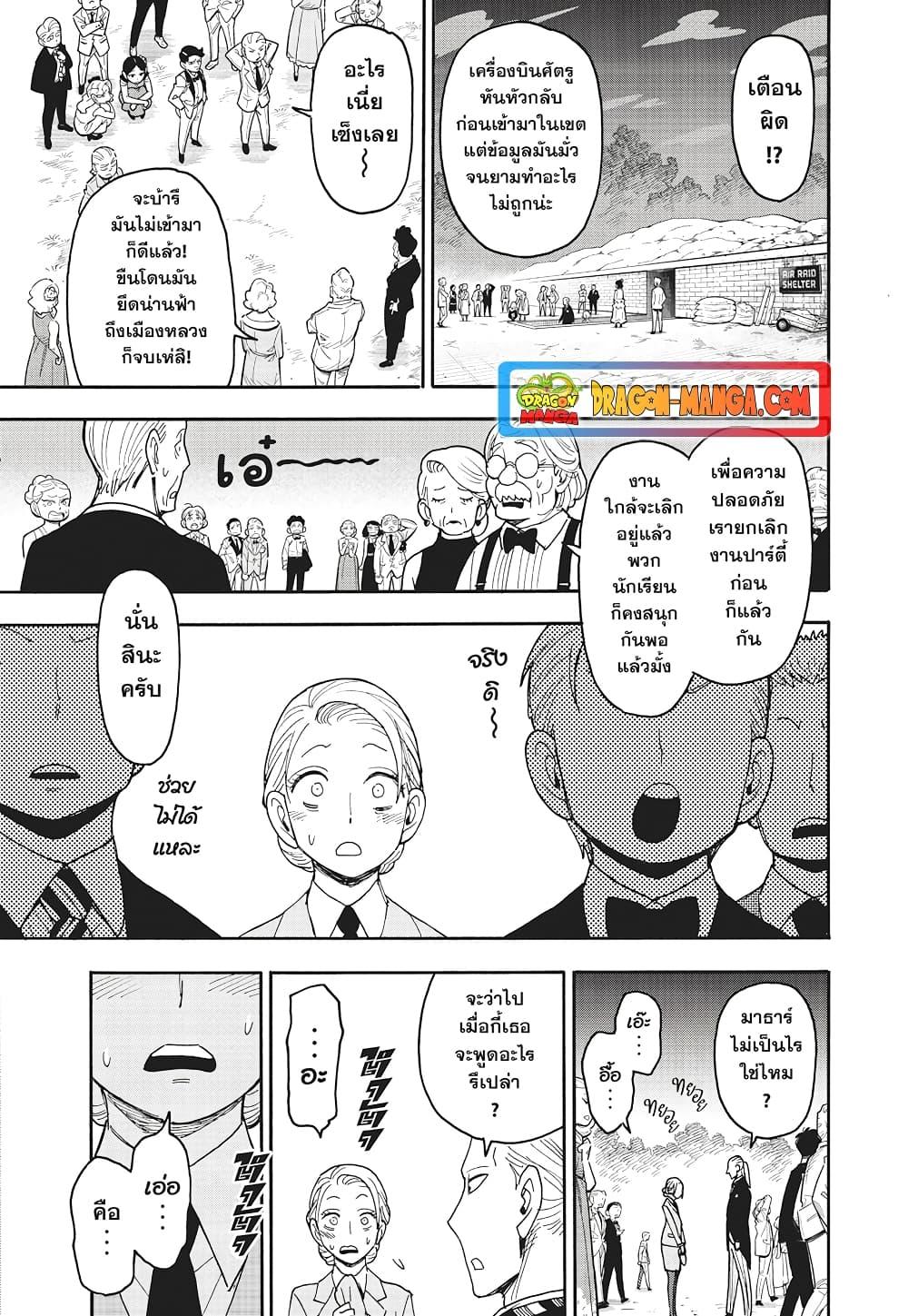 Manga-lc-com อ่านมังงะ อ่านการ์ตูน ออนไลน์ ฟรี Spy X Family ภารกิจลับครอบครัววายป่วง ตอนที่ 1 2 3 4 5 6 7 8 9 10 11 12 13 14 ฟรี ไม่มีโฆษณา Manga-lc - อ่าน มังงะ อ่าน การ์ตูน ออนไลน์ อ่านมังงะ ฟรี