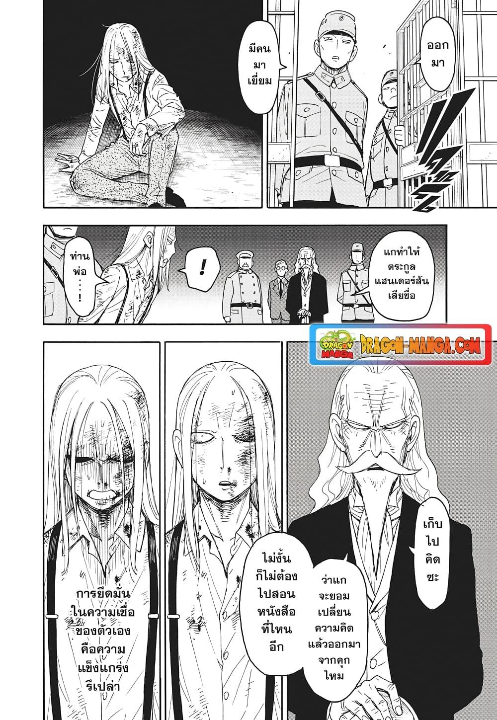 Manga-lc-com อ่านมังงะ อ่านการ์ตูน ออนไลน์ ฟรี Spy X Family ภารกิจลับครอบครัววายป่วง ตอนที่ 1 2 3 4 5 6 7 8 9 10 11 12 13 14 ฟรี ไม่มีโฆษณา Manga-lc - อ่าน มังงะ อ่าน การ์ตูน ออนไลน์ อ่านมังงะ ฟรี