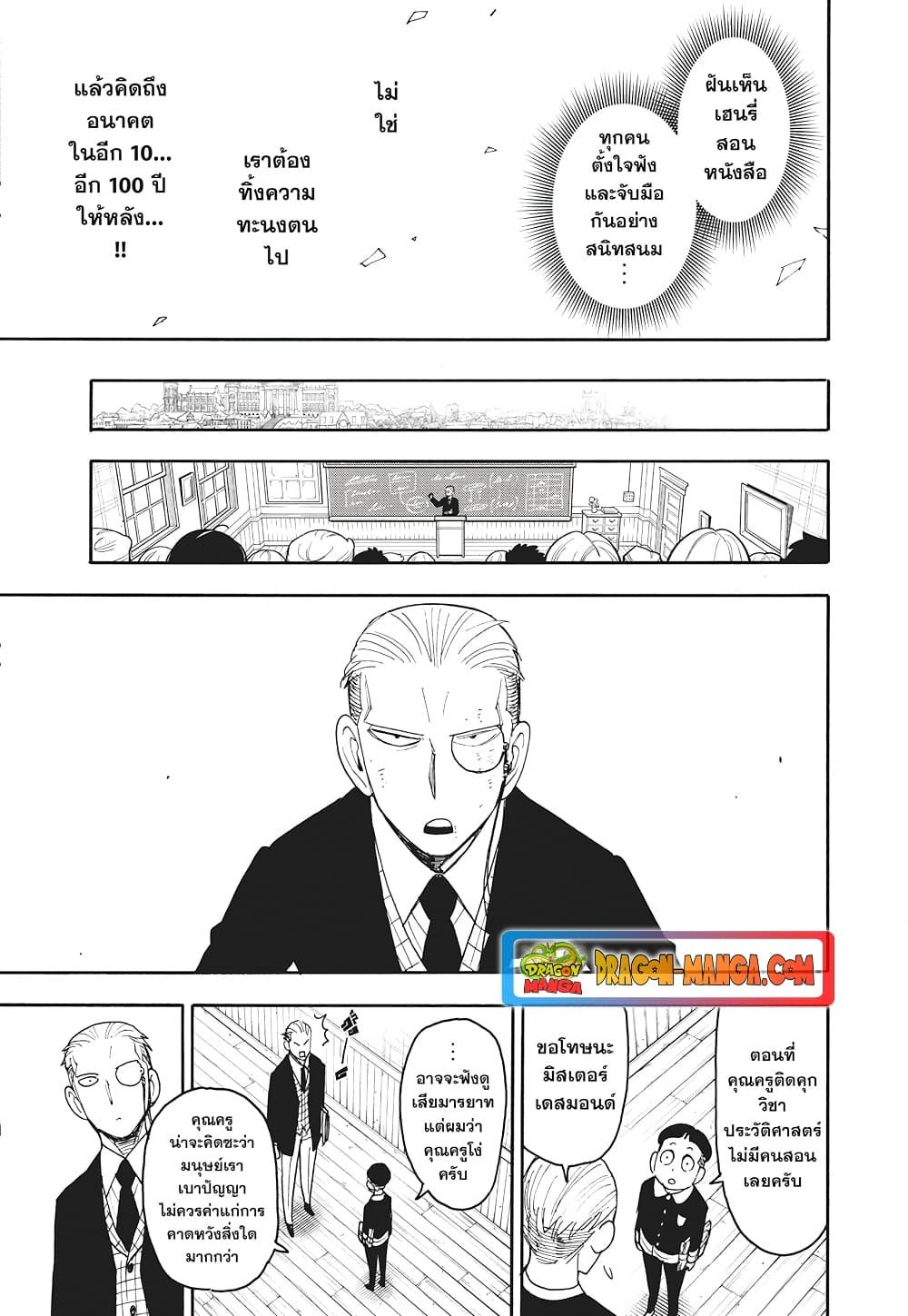 Manga-lc-com อ่านมังงะ อ่านการ์ตูน ออนไลน์ ฟรี Spy X Family ภารกิจลับครอบครัววายป่วง ตอนที่ 1 2 3 4 5 6 7 8 9 10 11 12 13 14 ฟรี ไม่มีโฆษณา Manga-lc - อ่าน มังงะ อ่าน การ์ตูน ออนไลน์ อ่านมังงะ ฟรี