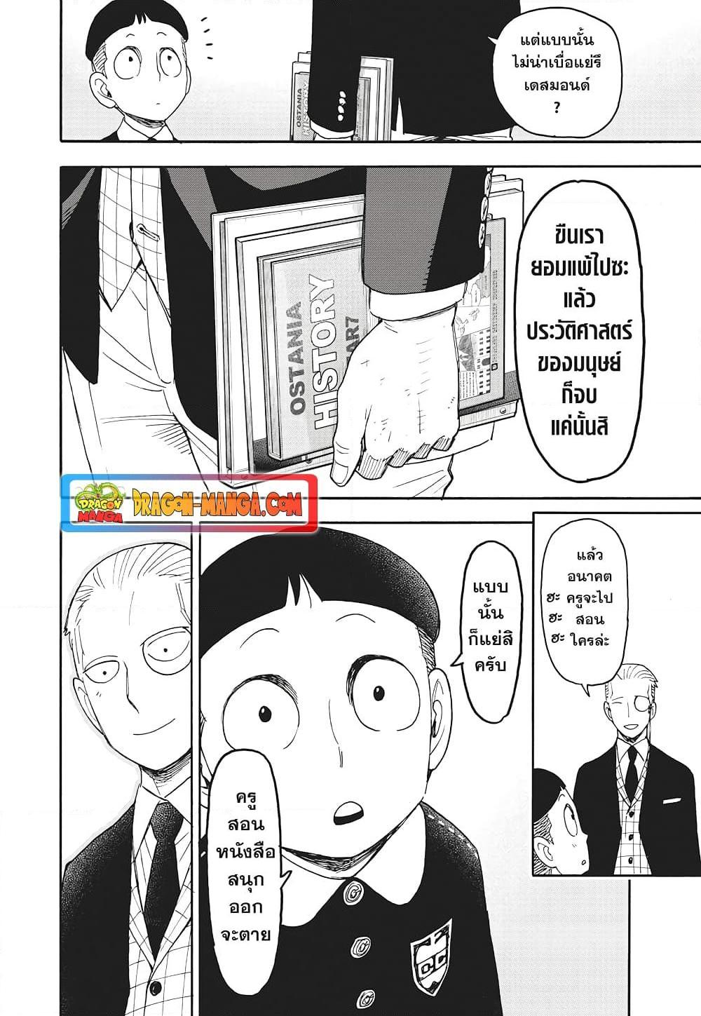 Manga-lc-com อ่านมังงะ อ่านการ์ตูน ออนไลน์ ฟรี Spy X Family ภารกิจลับครอบครัววายป่วง ตอนที่ 1 2 3 4 5 6 7 8 9 10 11 12 13 14 ฟรี ไม่มีโฆษณา Manga-lc - อ่าน มังงะ อ่าน การ์ตูน ออนไลน์ อ่านมังงะ ฟรี