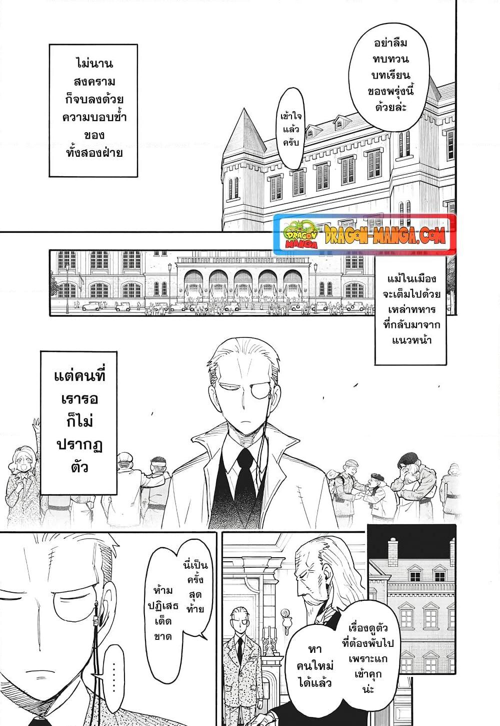 Manga-lc-com อ่านมังงะ อ่านการ์ตูน ออนไลน์ ฟรี Spy X Family ภารกิจลับครอบครัววายป่วง ตอนที่ 1 2 3 4 5 6 7 8 9 10 11 12 13 14 ฟรี ไม่มีโฆษณา Manga-lc - อ่าน มังงะ อ่าน การ์ตูน ออนไลน์ อ่านมังงะ ฟรี