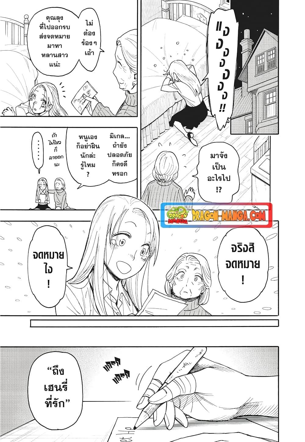 Manga-lc-com อ่านมังงะ อ่านการ์ตูน ออนไลน์ ฟรี Spy X Family ภารกิจลับครอบครัววายป่วง ตอนที่ 1 2 3 4 5 6 7 8 9 10 11 12 13 14 ฟรี ไม่มีโฆษณา Manga-lc - อ่าน มังงะ อ่าน การ์ตูน ออนไลน์ อ่านมังงะ ฟรี