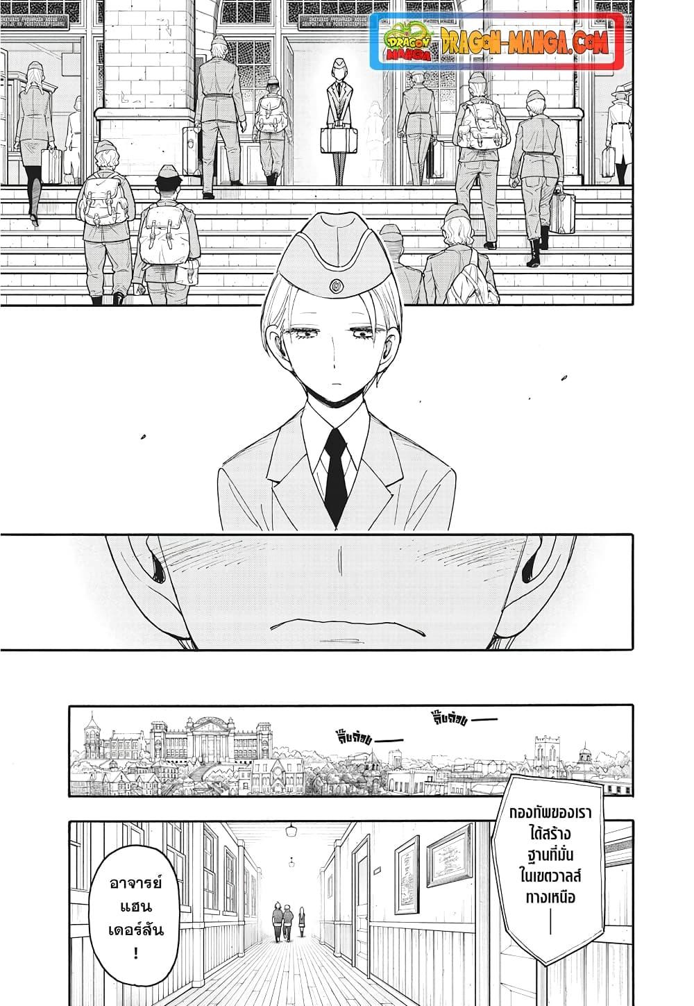 Manga-lc-com อ่านมังงะ อ่านการ์ตูน ออนไลน์ ฟรี Spy X Family ภารกิจลับครอบครัววายป่วง ตอนที่ 1 2 3 4 5 6 7 8 9 10 11 12 13 14 ฟรี ไม่มีโฆษณา Manga-lc - อ่าน มังงะ อ่าน การ์ตูน ออนไลน์ อ่านมังงะ ฟรี