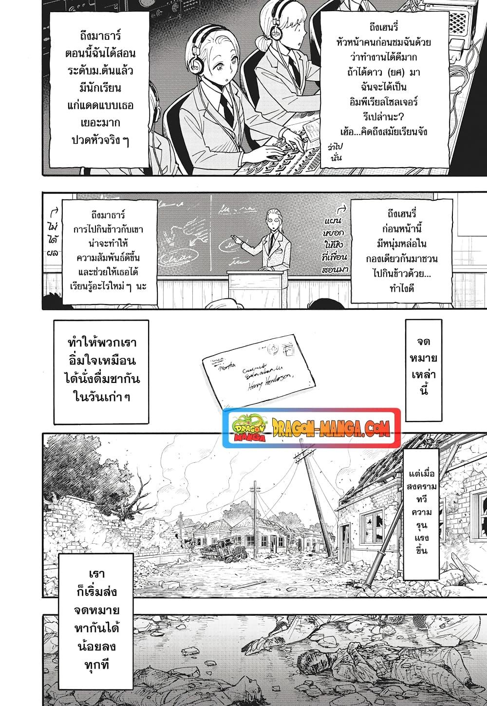 Manga-lc-com อ่านมังงะ อ่านการ์ตูน ออนไลน์ ฟรี Spy X Family ภารกิจลับครอบครัววายป่วง ตอนที่ 1 2 3 4 5 6 7 8 9 10 11 12 13 14 ฟรี ไม่มีโฆษณา Manga-lc - อ่าน มังงะ อ่าน การ์ตูน ออนไลน์ อ่านมังงะ ฟรี