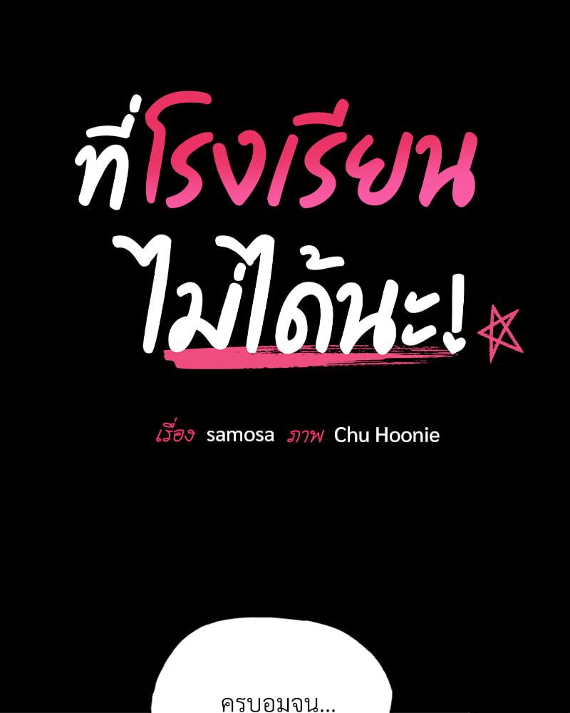 Doujin-Lc- อ่าน โดจิน มังฮวา เกาหลี ญี่ปุ่น จีน แปลไทย Not in School! ตอนที่ 1 2 3 4 5 6 7 8 9 10 11 12 13 14 ฟรี ไม่มีโฆษณา อ่าน โดจิน Manhwa เกาหลี ญี่ปุ่น จีน เรามีครบ คัดมาให้เน้นๆ โดจิน 18+ รับประกันความฟินโดย  Doujin Lc