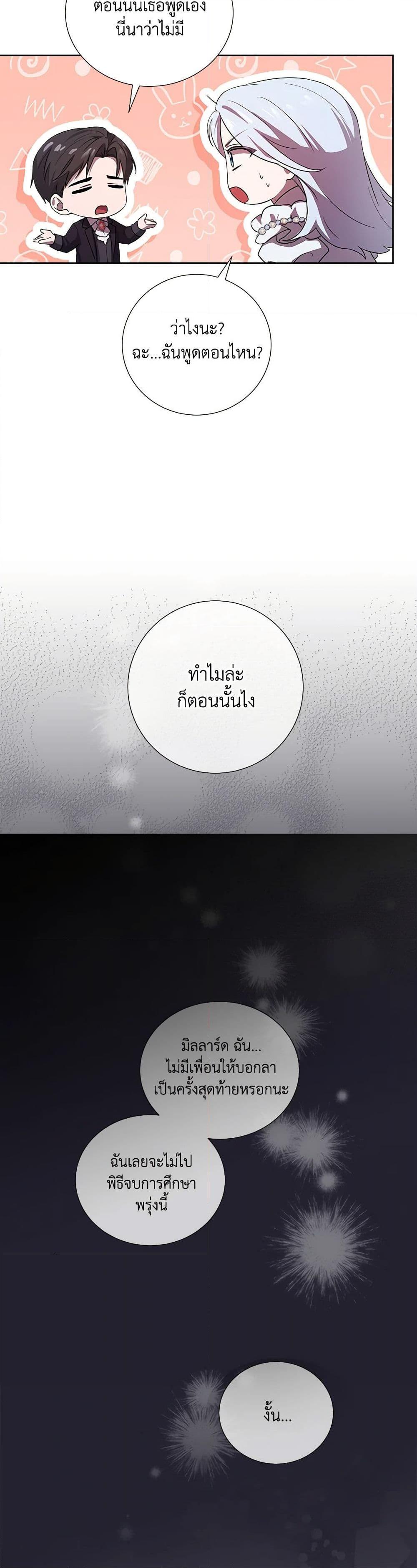 Manga-lc-com อ่านมังงะ อ่านการ์ตูน ออนไลน์ ฟรี To My Beloved Foe ตอนที่ 1 2 3 4 5 6 7 8 9 10 11 12 13 14 ฟรี ไม่มีโฆษณา Manga-lc - อ่าน มังงะ อ่าน การ์ตูน ออนไลน์ อ่านมังงะ ฟรี