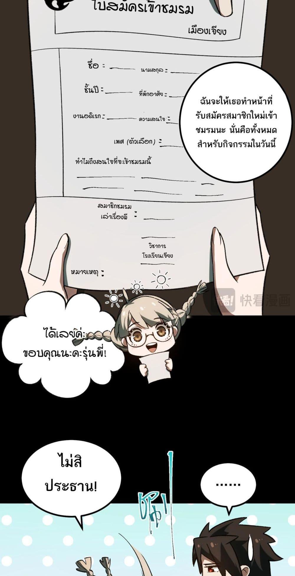 Manga-lc-com อ่านมังงะ อ่านการ์ตูน ออนไลน์ ฟรี I Created An Urban Legend ตอนที่ 1 2 3 4 5 6 7 8 9 10 11 12 13 14 ฟรี ไม่มีโฆษณา Manga-lc - อ่าน มังงะ อ่าน การ์ตูน ออนไลน์ อ่านมังงะ ฟรี