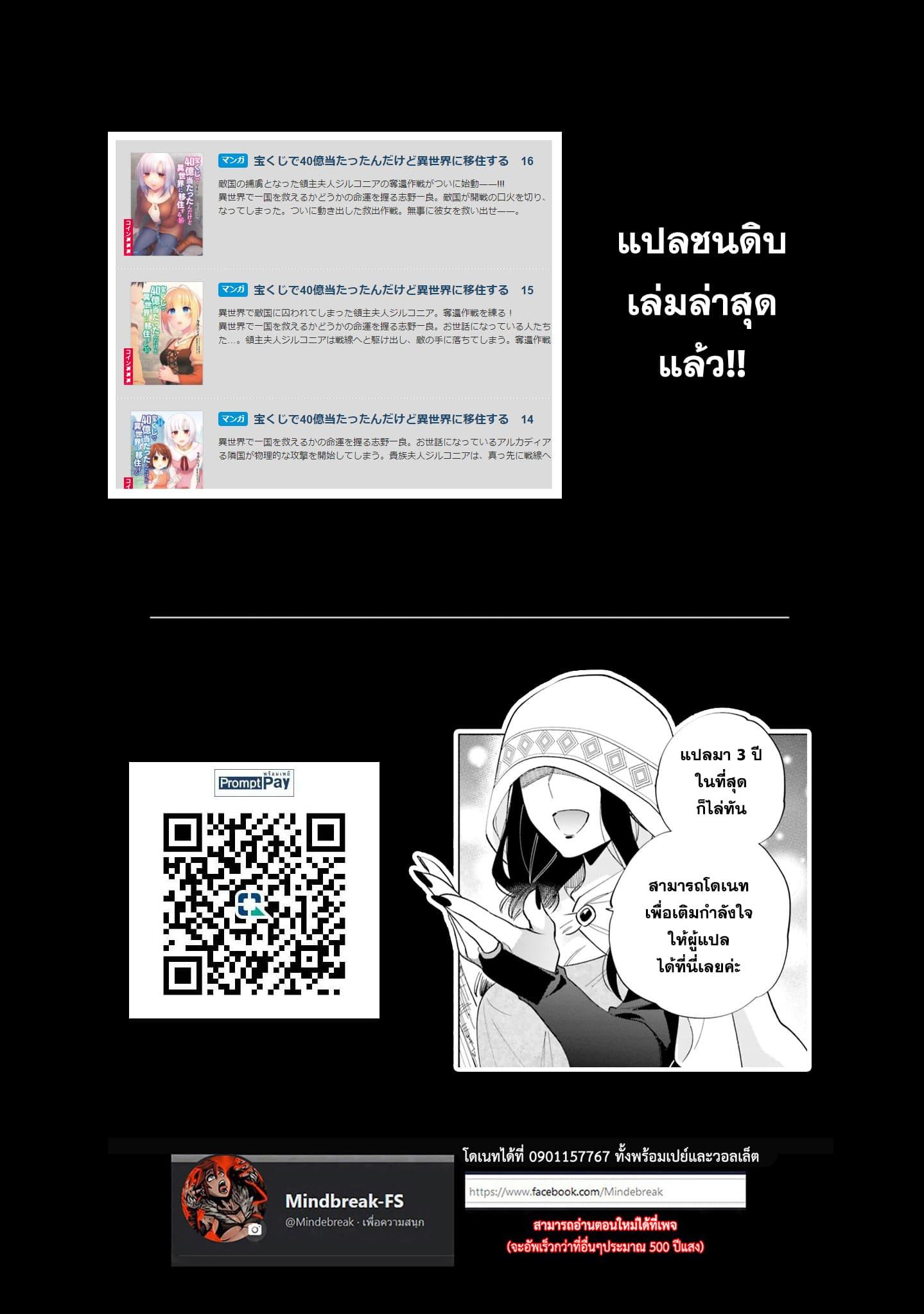 Manga-lc-com อ่านมังงะ อ่านการ์ตูน ออนไลน์ ฟรี Takarakuji de 40-oku Atattandakedo Isekai ni Ijuu Suru ตอนที่ 1 2 3 4 5 6 7 8 9 10 11 12 13 14 ฟรี ไม่มีโฆษณา Manga-lc - อ่าน มังงะ อ่าน การ์ตูน ออนไลน์ อ่านมังงะ ฟรี