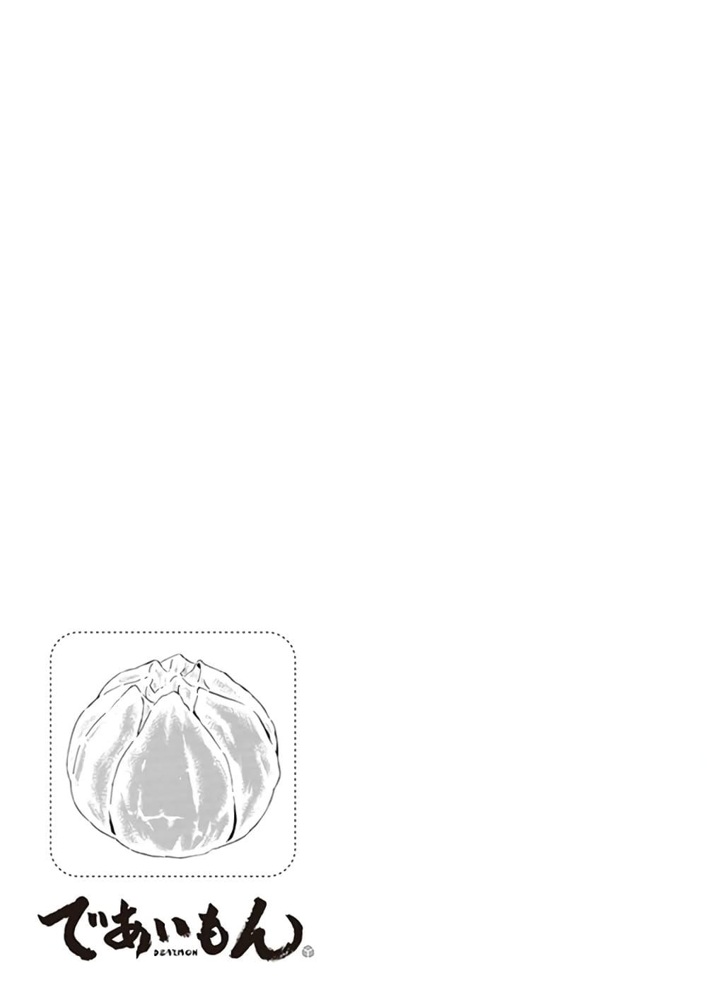 Manga-lc-com อ่านมังงะ อ่านการ์ตูน ออนไลน์ ฟรี Deaimon ตอนที่ 1 2 3 4 5 6 7 8 9 10 11 12 13 14 ฟรี ไม่มีโฆษณา Manga-lc - อ่าน มังงะ อ่าน การ์ตูน ออนไลน์ อ่านมังงะ ฟรี