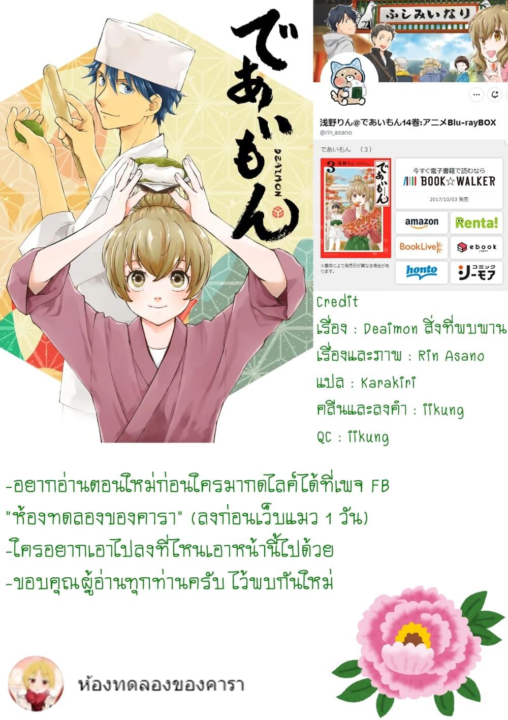 Manga-lc-com อ่านมังงะ อ่านการ์ตูน ออนไลน์ ฟรี Deaimon ตอนที่ 1 2 3 4 5 6 7 8 9 10 11 12 13 14 ฟรี ไม่มีโฆษณา Manga-lc - อ่าน มังงะ อ่าน การ์ตูน ออนไลน์ อ่านมังงะ ฟรี