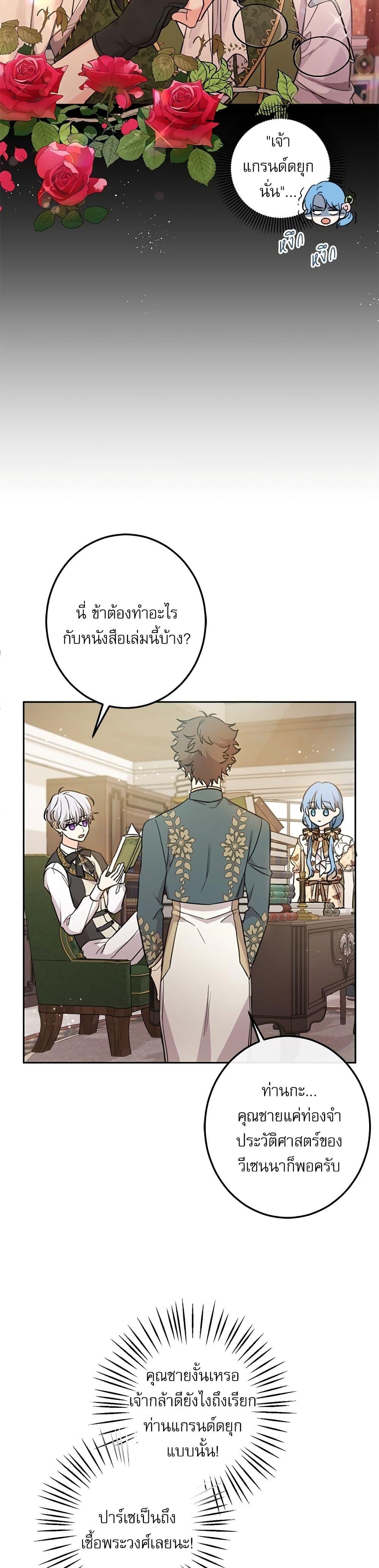Manga-lc-com อ่านมังงะ อ่านการ์ตูน ออนไลน์ ฟรี Saving the Villain Who was Abandoned by the Female Lead ตอนที่ 1 2 3 4 5 6 7 8 9 10 11 12 13 14 ฟรี ไม่มีโฆษณา Manga-lc - อ่าน มังงะ อ่าน การ์ตูน ออนไลน์ อ่านมังงะ ฟรี