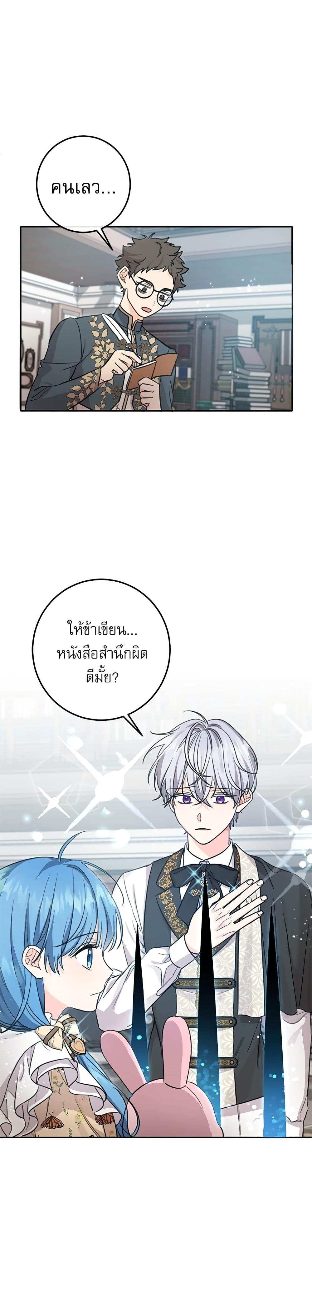 Manga-lc-com อ่านมังงะ อ่านการ์ตูน ออนไลน์ ฟรี Saving the Villain Who was Abandoned by the Female Lead ตอนที่ 1 2 3 4 5 6 7 8 9 10 11 12 13 14 ฟรี ไม่มีโฆษณา Manga-lc - อ่าน มังงะ อ่าน การ์ตูน ออนไลน์ อ่านมังงะ ฟรี