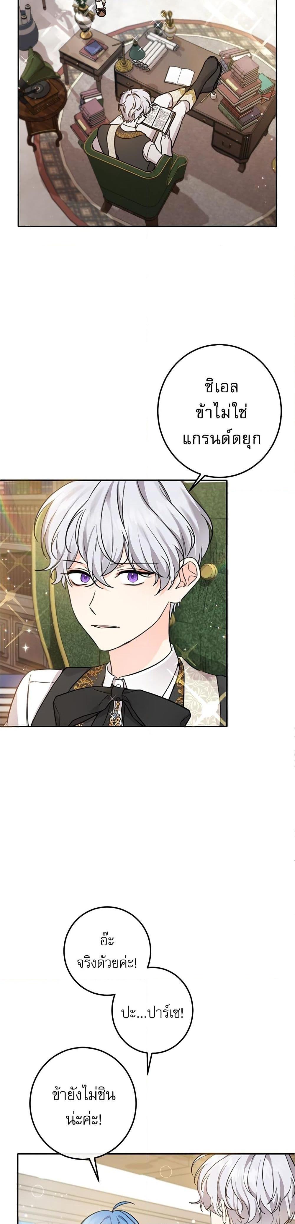 Manga-lc-com อ่านมังงะ อ่านการ์ตูน ออนไลน์ ฟรี Saving the Villain Who was Abandoned by the Female Lead ตอนที่ 1 2 3 4 5 6 7 8 9 10 11 12 13 14 ฟรี ไม่มีโฆษณา Manga-lc - อ่าน มังงะ อ่าน การ์ตูน ออนไลน์ อ่านมังงะ ฟรี
