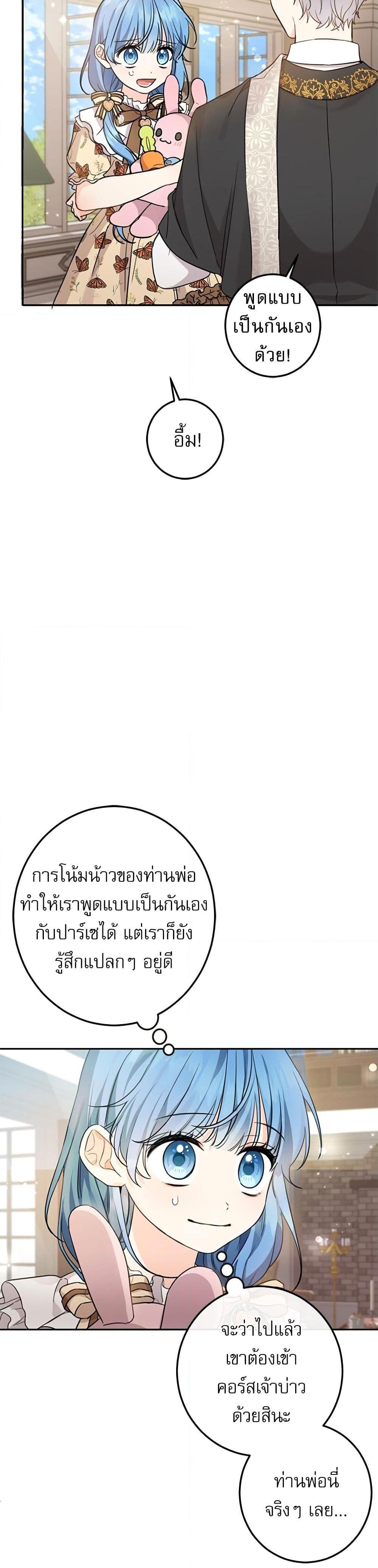 Manga-lc-com อ่านมังงะ อ่านการ์ตูน ออนไลน์ ฟรี Saving the Villain Who was Abandoned by the Female Lead ตอนที่ 1 2 3 4 5 6 7 8 9 10 11 12 13 14 ฟรี ไม่มีโฆษณา Manga-lc - อ่าน มังงะ อ่าน การ์ตูน ออนไลน์ อ่านมังงะ ฟรี