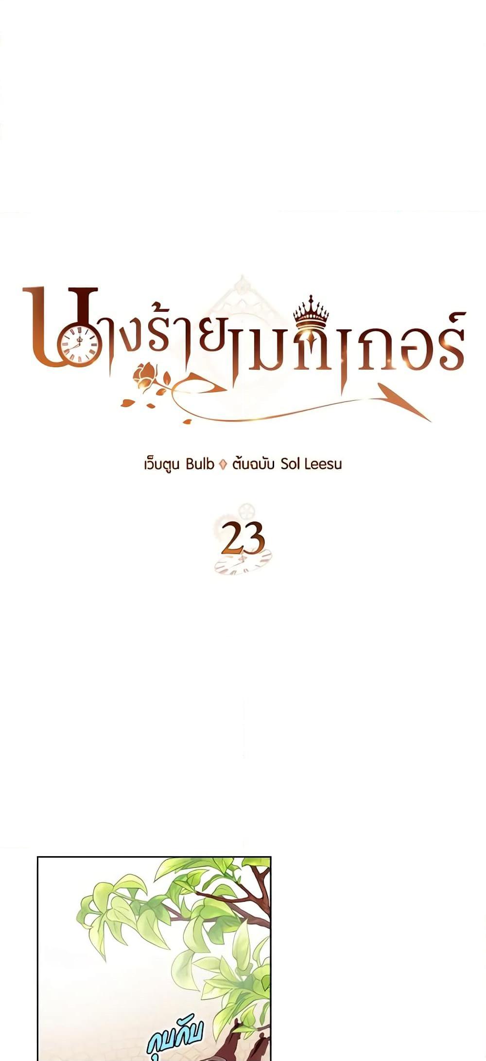 Manga-lc-com อ่านมังงะ อ่านการ์ตูน ออนไลน์ ฟรี The Villainess’s Maker ตอนที่ 1 2 3 4 5 6 7 8 9 10 11 12 13 14 ฟรี ไม่มีโฆษณา Manga-lc - อ่าน มังงะ อ่าน การ์ตูน ออนไลน์ อ่านมังงะ ฟรี