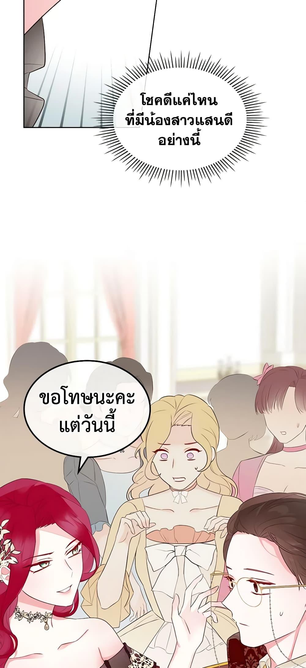 Manga-lc-com อ่านมังงะ อ่านการ์ตูน ออนไลน์ ฟรี The Villainess’s Maker ตอนที่ 1 2 3 4 5 6 7 8 9 10 11 12 13 14 ฟรี ไม่มีโฆษณา Manga-lc - อ่าน มังงะ อ่าน การ์ตูน ออนไลน์ อ่านมังงะ ฟรี