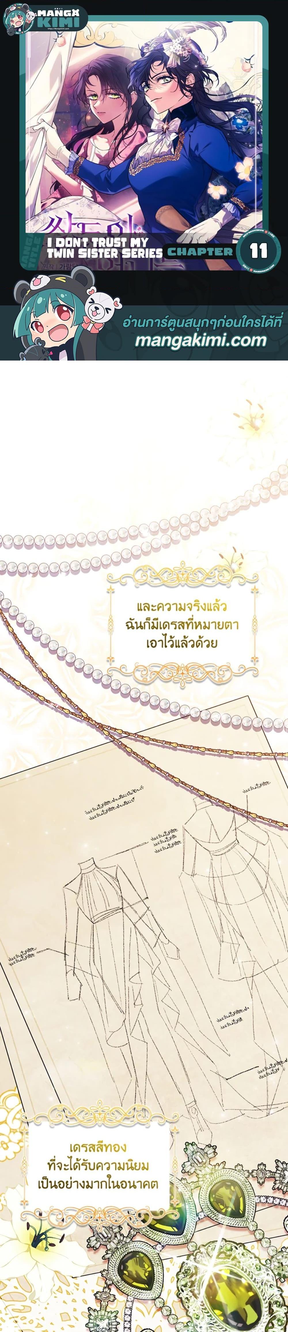 Manga-lc-com อ่านมังงะ อ่านการ์ตูน ออนไลน์ ฟรี I Don’t Trust My Twin Sister Series ตอนที่ 1 2 3 4 5 6 7 8 9 10 11 12 13 14 ฟรี ไม่มีโฆษณา Manga-lc - อ่าน มังงะ อ่าน การ์ตูน ออนไลน์ อ่านมังงะ ฟรี