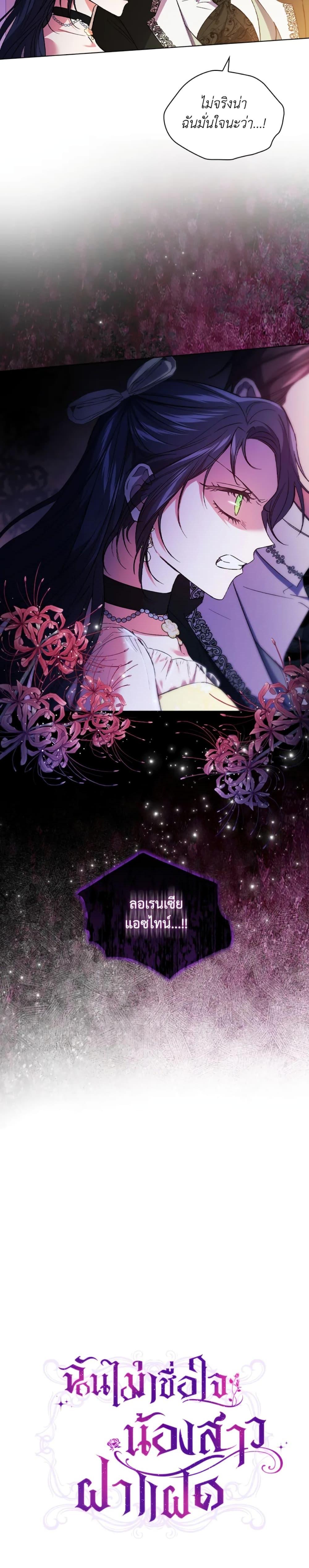 Manga-lc-com อ่านมังงะ อ่านการ์ตูน ออนไลน์ ฟรี I Don’t Trust My Twin Sister Series ตอนที่ 1 2 3 4 5 6 7 8 9 10 11 12 13 14 ฟรี ไม่มีโฆษณา Manga-lc - อ่าน มังงะ อ่าน การ์ตูน ออนไลน์ อ่านมังงะ ฟรี