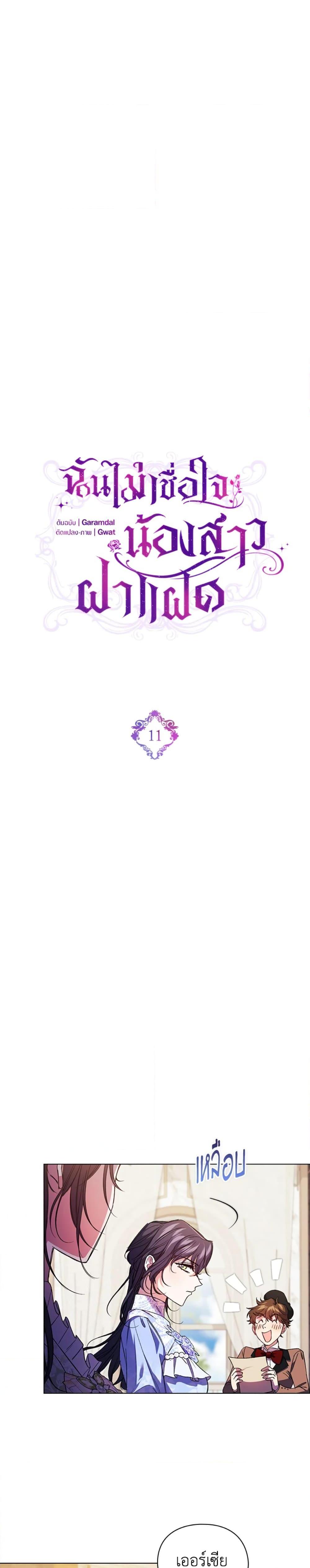 Manga-lc-com อ่านมังงะ อ่านการ์ตูน ออนไลน์ ฟรี I Don’t Trust My Twin Sister Series ตอนที่ 1 2 3 4 5 6 7 8 9 10 11 12 13 14 ฟรี ไม่มีโฆษณา Manga-lc - อ่าน มังงะ อ่าน การ์ตูน ออนไลน์ อ่านมังงะ ฟรี