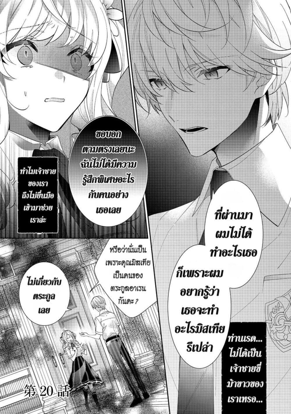 Manga-lc-com อ่านมังงะ อ่านการ์ตูน ออนไลน์ ฟรี I Was Reincarnated as the Villainess in an Otome Game but the Boys Love Me Anyway! ตอนที่ 1 2 3 4 5 6 7 8 9 10 11 12 13 14 ฟรี ไม่มีโฆษณา Manga-lc - อ่าน มังงะ อ่าน การ์ตูน ออนไลน์ อ่านมังงะ ฟรี