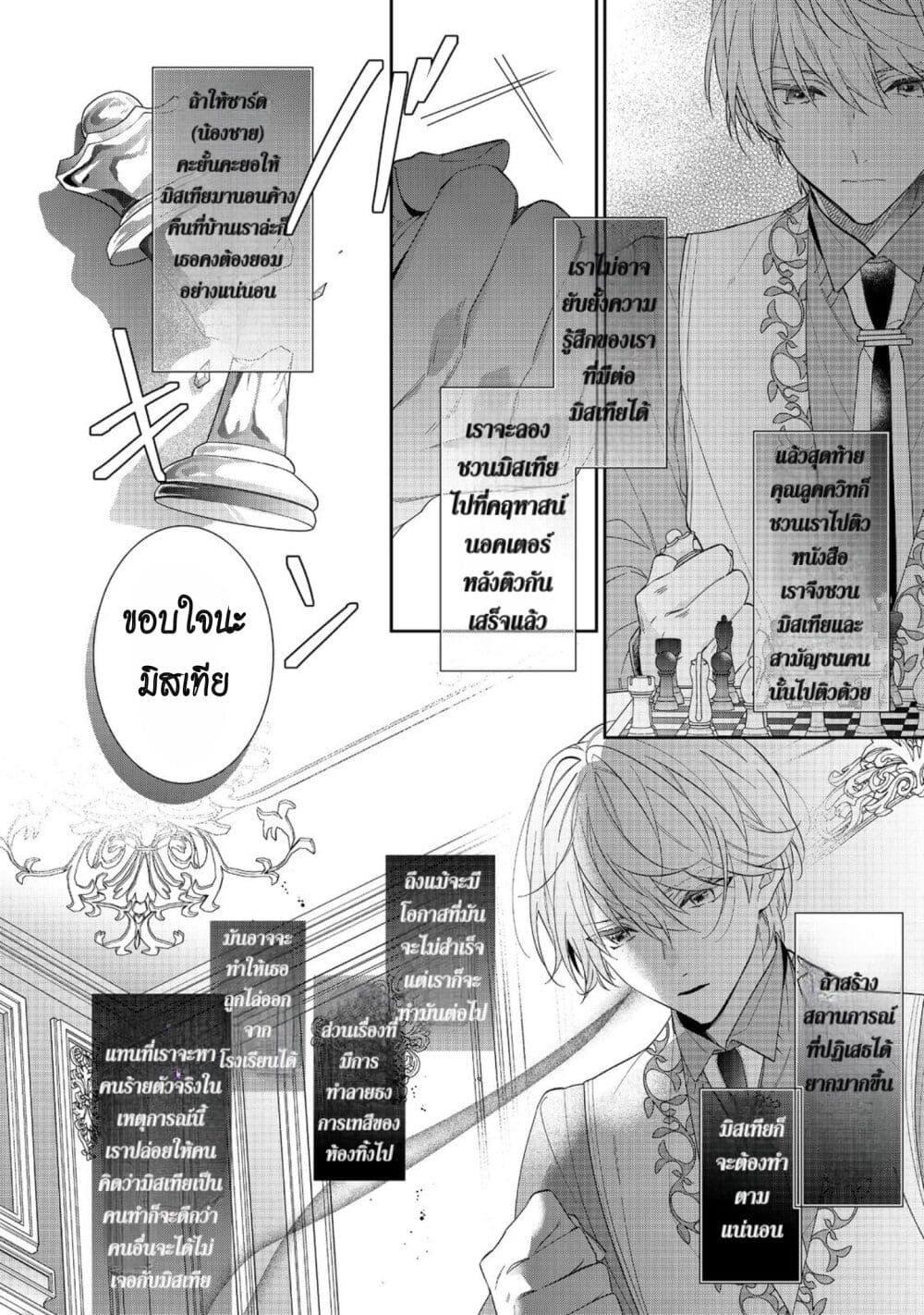Manga-lc-com อ่านมังงะ อ่านการ์ตูน ออนไลน์ ฟรี I Was Reincarnated as the Villainess in an Otome Game but the Boys Love Me Anyway! ตอนที่ 1 2 3 4 5 6 7 8 9 10 11 12 13 14 ฟรี ไม่มีโฆษณา Manga-lc - อ่าน มังงะ อ่าน การ์ตูน ออนไลน์ อ่านมังงะ ฟรี