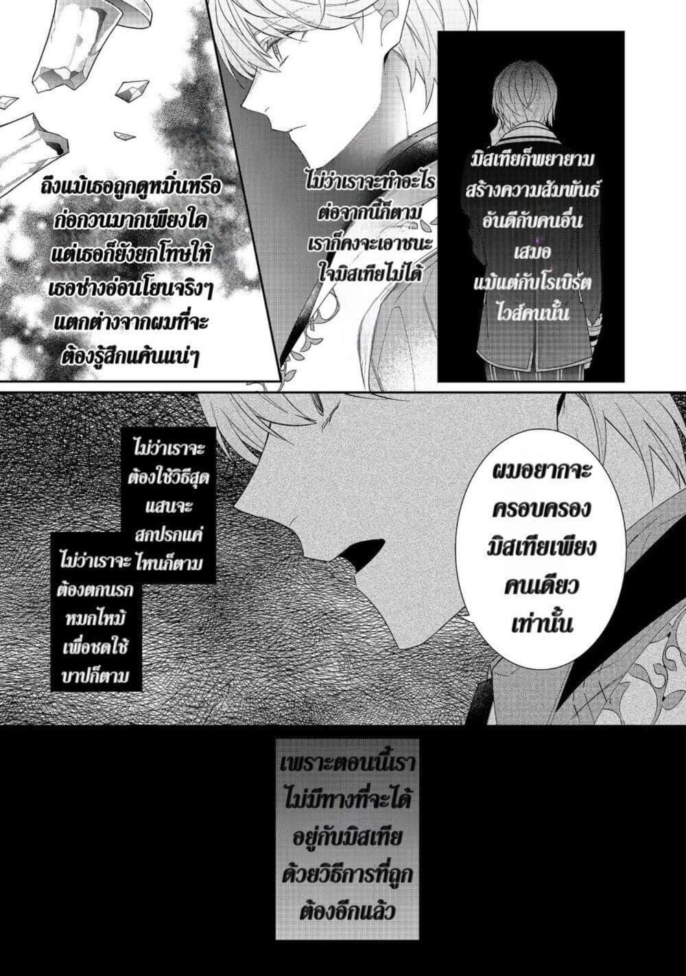 Manga-lc-com อ่านมังงะ อ่านการ์ตูน ออนไลน์ ฟรี I Was Reincarnated as the Villainess in an Otome Game but the Boys Love Me Anyway! ตอนที่ 1 2 3 4 5 6 7 8 9 10 11 12 13 14 ฟรี ไม่มีโฆษณา Manga-lc - อ่าน มังงะ อ่าน การ์ตูน ออนไลน์ อ่านมังงะ ฟรี