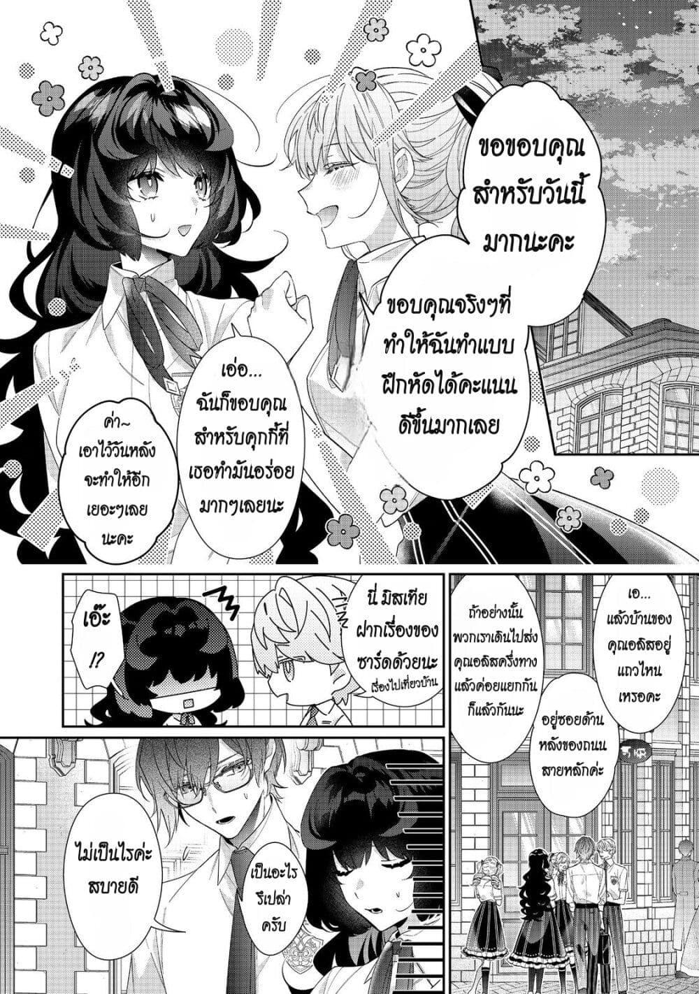Manga-lc-com อ่านมังงะ อ่านการ์ตูน ออนไลน์ ฟรี I Was Reincarnated as the Villainess in an Otome Game but the Boys Love Me Anyway! ตอนที่ 1 2 3 4 5 6 7 8 9 10 11 12 13 14 ฟรี ไม่มีโฆษณา Manga-lc - อ่าน มังงะ อ่าน การ์ตูน ออนไลน์ อ่านมังงะ ฟรี