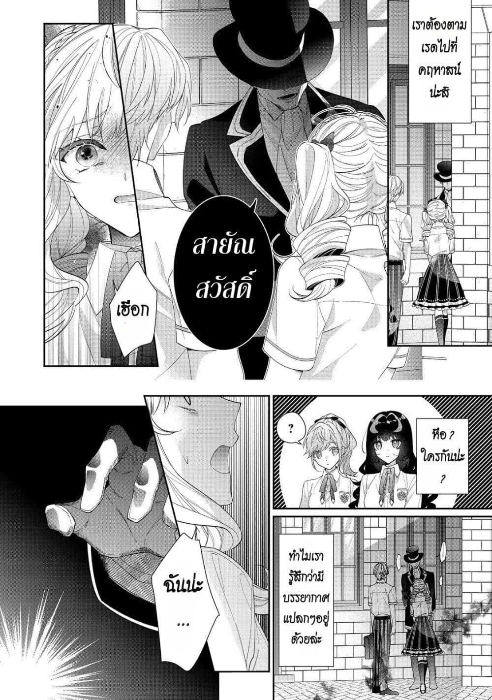 Manga-lc-com อ่านมังงะ อ่านการ์ตูน ออนไลน์ ฟรี I Was Reincarnated as the Villainess in an Otome Game but the Boys Love Me Anyway! ตอนที่ 1 2 3 4 5 6 7 8 9 10 11 12 13 14 ฟรี ไม่มีโฆษณา Manga-lc - อ่าน มังงะ อ่าน การ์ตูน ออนไลน์ อ่านมังงะ ฟรี