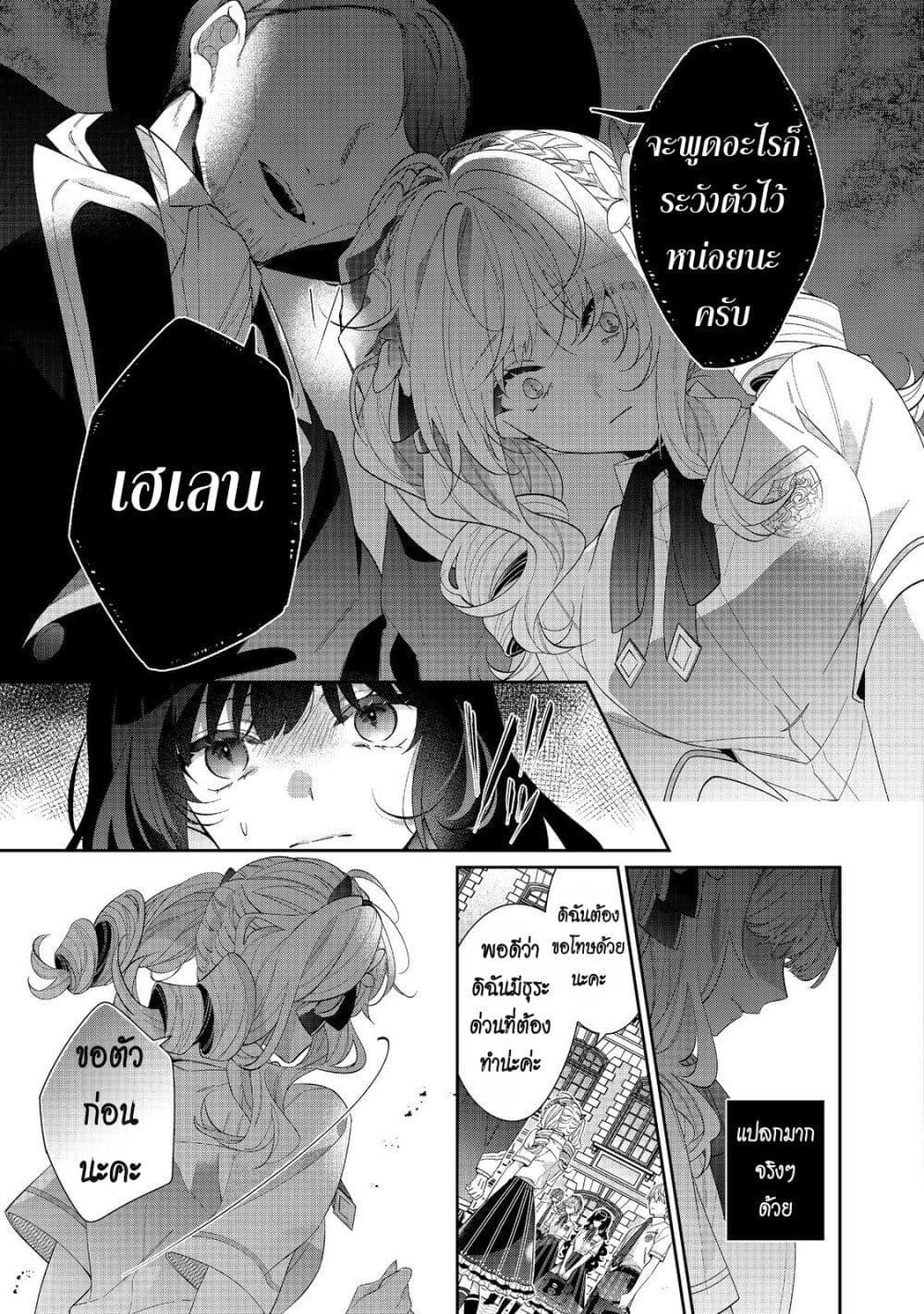 Manga-lc-com อ่านมังงะ อ่านการ์ตูน ออนไลน์ ฟรี I Was Reincarnated as the Villainess in an Otome Game but the Boys Love Me Anyway! ตอนที่ 1 2 3 4 5 6 7 8 9 10 11 12 13 14 ฟรี ไม่มีโฆษณา Manga-lc - อ่าน มังงะ อ่าน การ์ตูน ออนไลน์ อ่านมังงะ ฟรี