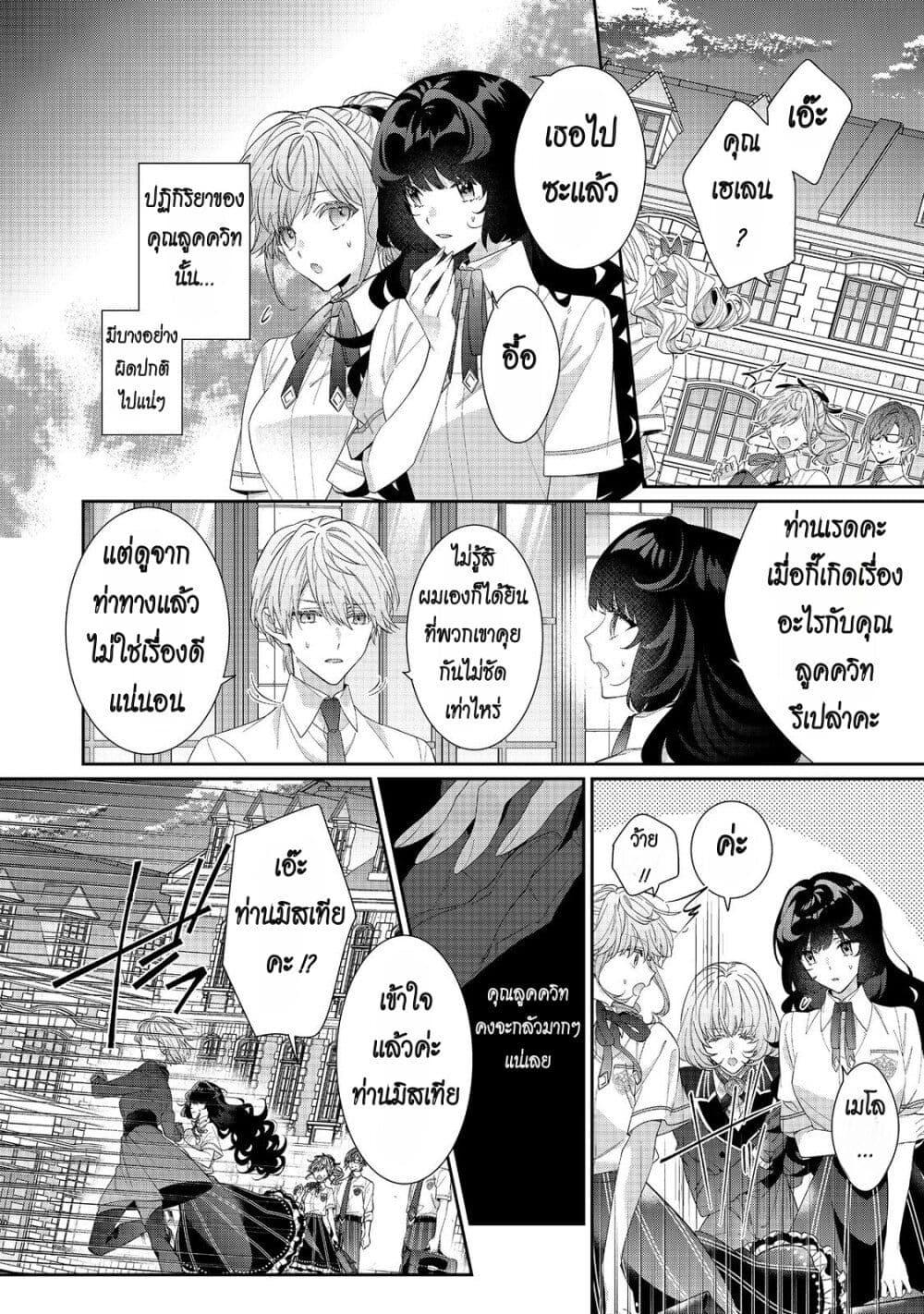 Manga-lc-com อ่านมังงะ อ่านการ์ตูน ออนไลน์ ฟรี I Was Reincarnated as the Villainess in an Otome Game but the Boys Love Me Anyway! ตอนที่ 1 2 3 4 5 6 7 8 9 10 11 12 13 14 ฟรี ไม่มีโฆษณา Manga-lc - อ่าน มังงะ อ่าน การ์ตูน ออนไลน์ อ่านมังงะ ฟรี