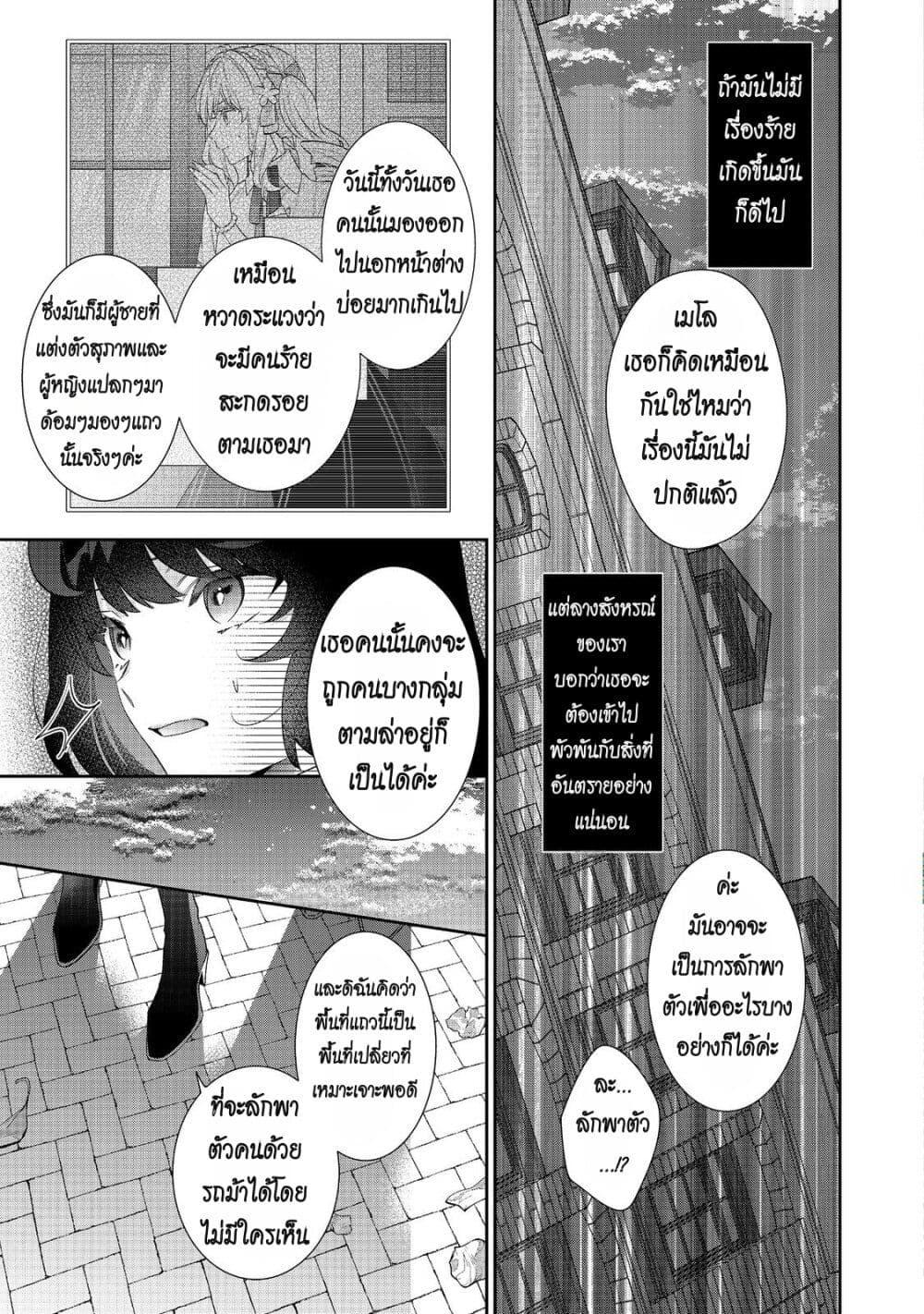 Manga-lc-com อ่านมังงะ อ่านการ์ตูน ออนไลน์ ฟรี I Was Reincarnated as the Villainess in an Otome Game but the Boys Love Me Anyway! ตอนที่ 1 2 3 4 5 6 7 8 9 10 11 12 13 14 ฟรี ไม่มีโฆษณา Manga-lc - อ่าน มังงะ อ่าน การ์ตูน ออนไลน์ อ่านมังงะ ฟรี