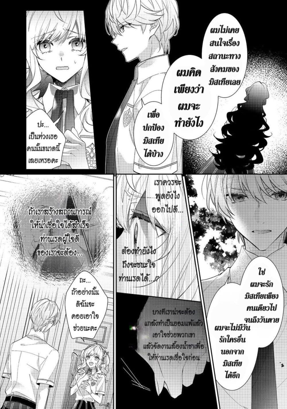 Manga-lc-com อ่านมังงะ อ่านการ์ตูน ออนไลน์ ฟรี I Was Reincarnated as the Villainess in an Otome Game but the Boys Love Me Anyway! ตอนที่ 1 2 3 4 5 6 7 8 9 10 11 12 13 14 ฟรี ไม่มีโฆษณา Manga-lc - อ่าน มังงะ อ่าน การ์ตูน ออนไลน์ อ่านมังงะ ฟรี