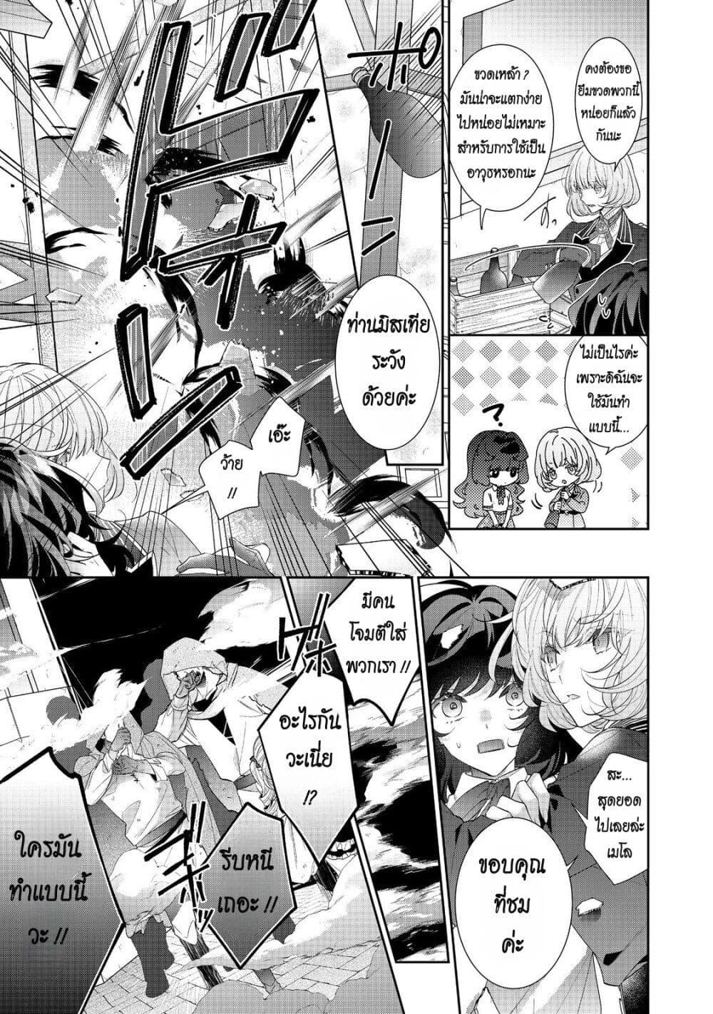 Manga-lc-com อ่านมังงะ อ่านการ์ตูน ออนไลน์ ฟรี I Was Reincarnated as the Villainess in an Otome Game but the Boys Love Me Anyway! ตอนที่ 1 2 3 4 5 6 7 8 9 10 11 12 13 14 ฟรี ไม่มีโฆษณา Manga-lc - อ่าน มังงะ อ่าน การ์ตูน ออนไลน์ อ่านมังงะ ฟรี