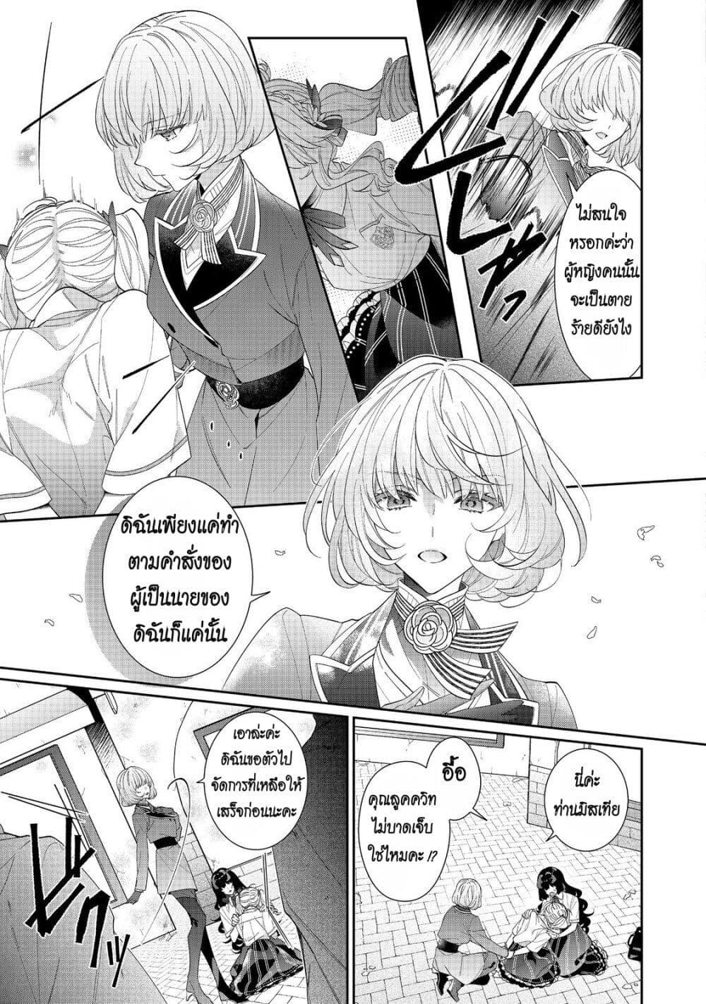 Manga-lc-com อ่านมังงะ อ่านการ์ตูน ออนไลน์ ฟรี I Was Reincarnated as the Villainess in an Otome Game but the Boys Love Me Anyway! ตอนที่ 1 2 3 4 5 6 7 8 9 10 11 12 13 14 ฟรี ไม่มีโฆษณา Manga-lc - อ่าน มังงะ อ่าน การ์ตูน ออนไลน์ อ่านมังงะ ฟรี