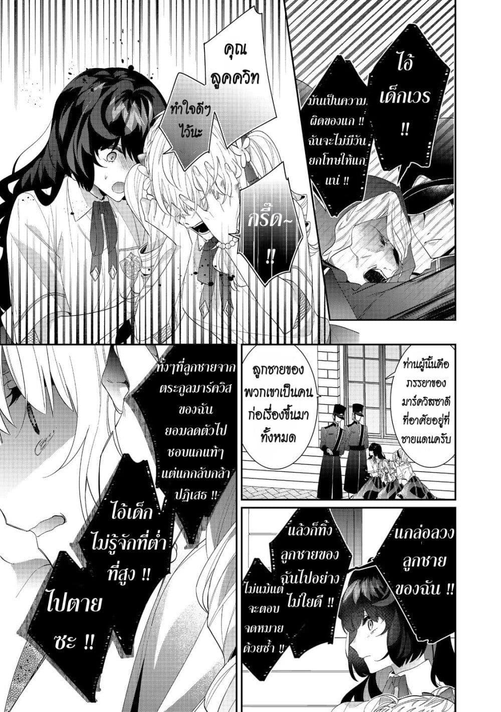 Manga-lc-com อ่านมังงะ อ่านการ์ตูน ออนไลน์ ฟรี I Was Reincarnated as the Villainess in an Otome Game but the Boys Love Me Anyway! ตอนที่ 1 2 3 4 5 6 7 8 9 10 11 12 13 14 ฟรี ไม่มีโฆษณา Manga-lc - อ่าน มังงะ อ่าน การ์ตูน ออนไลน์ อ่านมังงะ ฟรี