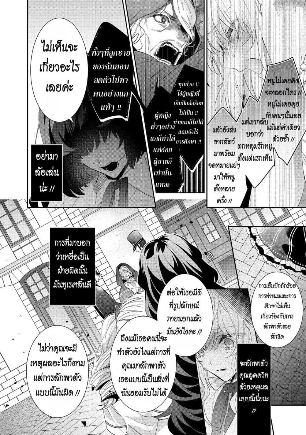 Manga-lc-com อ่านมังงะ อ่านการ์ตูน ออนไลน์ ฟรี I Was Reincarnated as the Villainess in an Otome Game but the Boys Love Me Anyway! ตอนที่ 1 2 3 4 5 6 7 8 9 10 11 12 13 14 ฟรี ไม่มีโฆษณา Manga-lc - อ่าน มังงะ อ่าน การ์ตูน ออนไลน์ อ่านมังงะ ฟรี