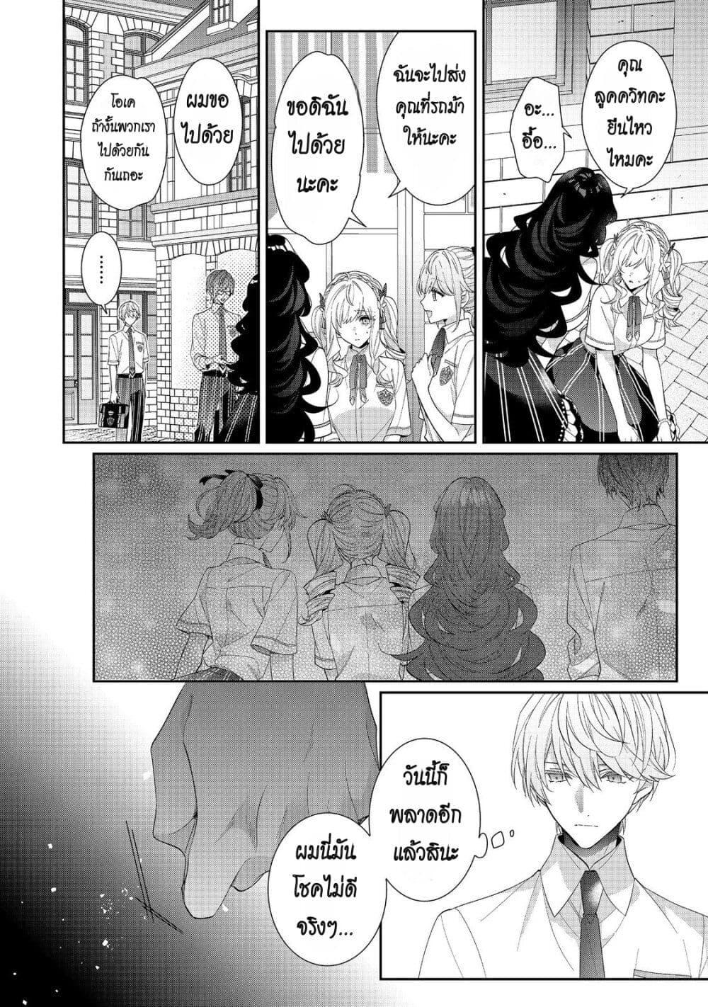 Manga-lc-com อ่านมังงะ อ่านการ์ตูน ออนไลน์ ฟรี I Was Reincarnated as the Villainess in an Otome Game but the Boys Love Me Anyway! ตอนที่ 1 2 3 4 5 6 7 8 9 10 11 12 13 14 ฟรี ไม่มีโฆษณา Manga-lc - อ่าน มังงะ อ่าน การ์ตูน ออนไลน์ อ่านมังงะ ฟรี