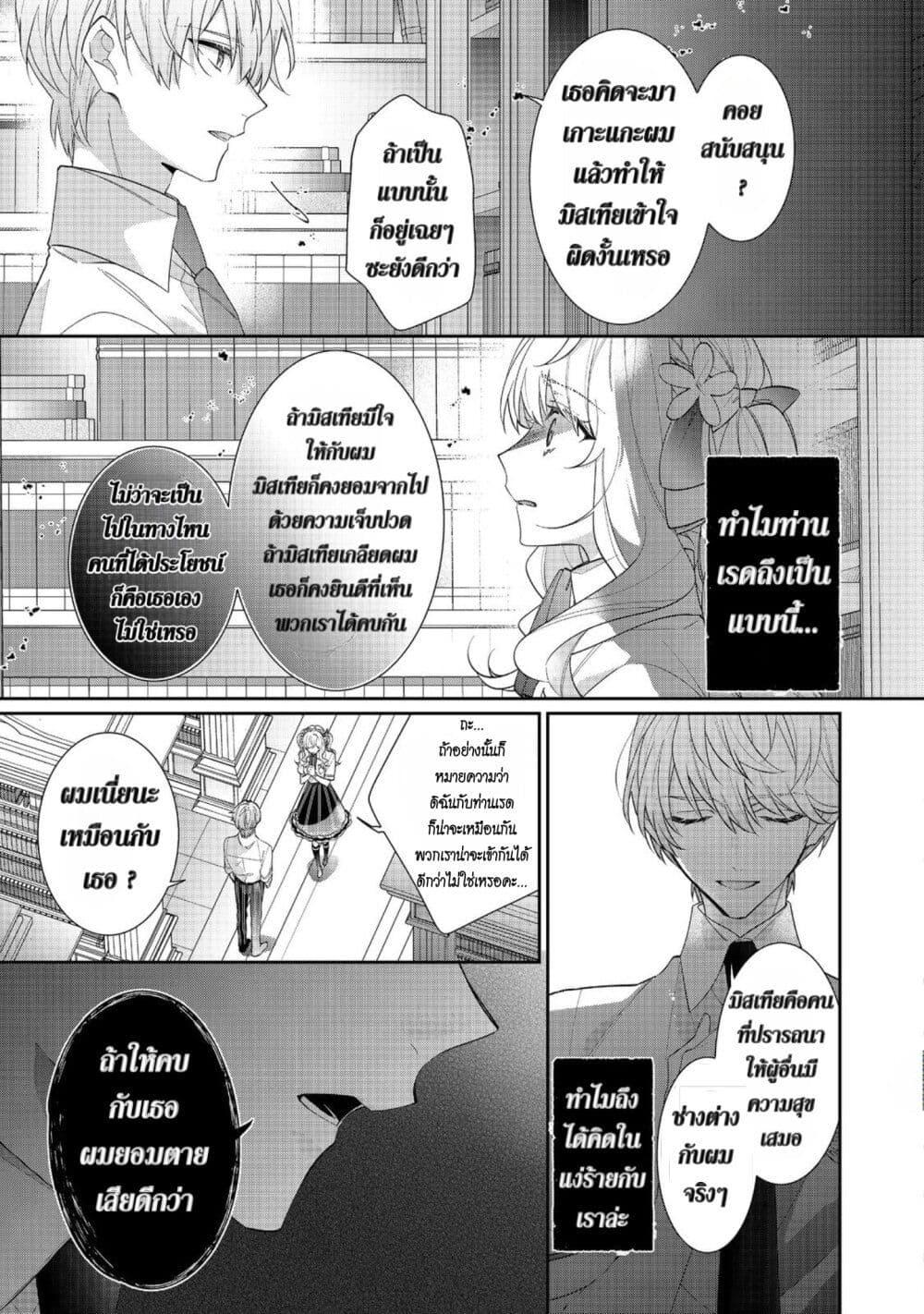 Manga-lc-com อ่านมังงะ อ่านการ์ตูน ออนไลน์ ฟรี I Was Reincarnated as the Villainess in an Otome Game but the Boys Love Me Anyway! ตอนที่ 1 2 3 4 5 6 7 8 9 10 11 12 13 14 ฟรี ไม่มีโฆษณา Manga-lc - อ่าน มังงะ อ่าน การ์ตูน ออนไลน์ อ่านมังงะ ฟรี