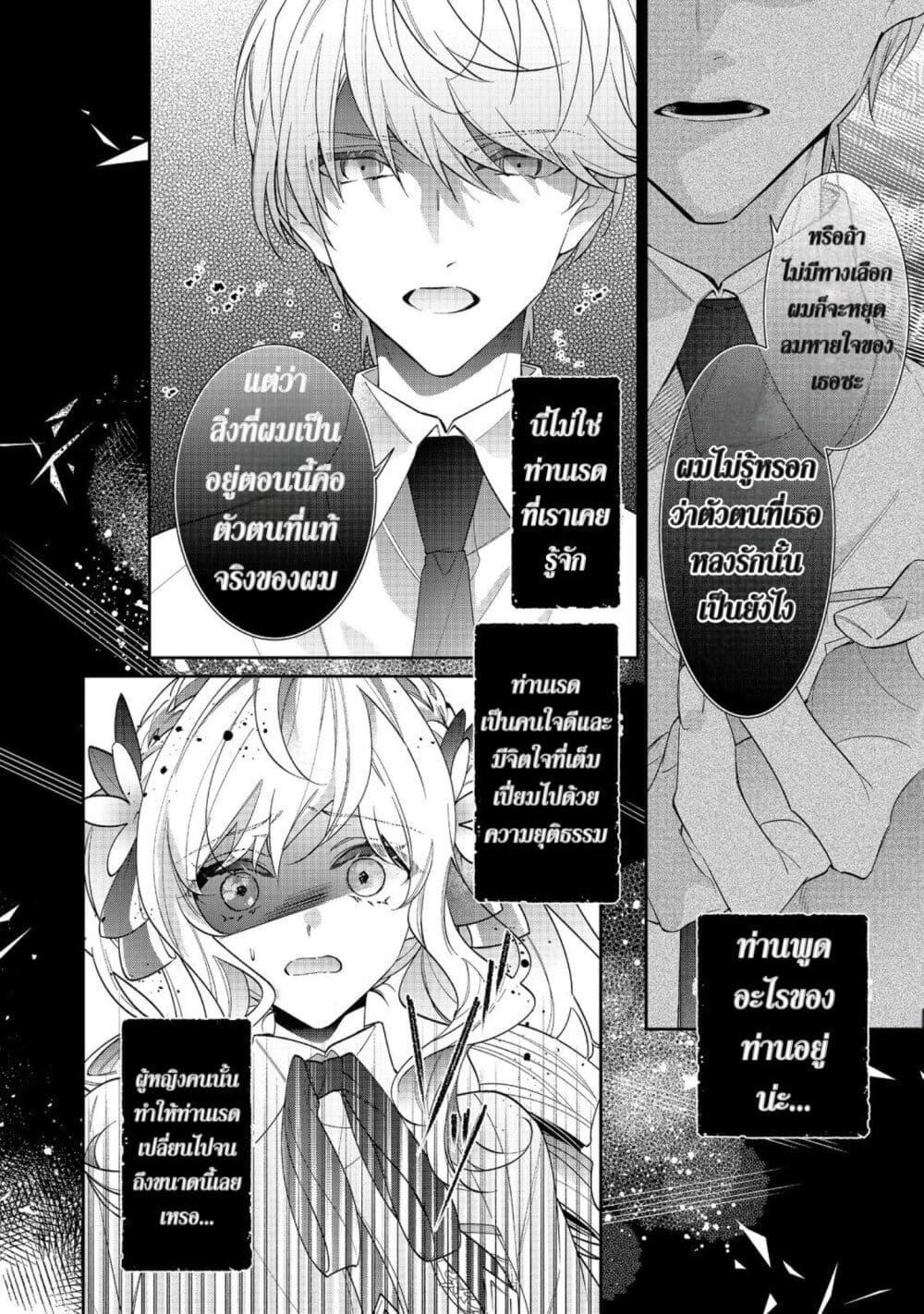 Manga-lc-com อ่านมังงะ อ่านการ์ตูน ออนไลน์ ฟรี I Was Reincarnated as the Villainess in an Otome Game but the Boys Love Me Anyway! ตอนที่ 1 2 3 4 5 6 7 8 9 10 11 12 13 14 ฟรี ไม่มีโฆษณา Manga-lc - อ่าน มังงะ อ่าน การ์ตูน ออนไลน์ อ่านมังงะ ฟรี