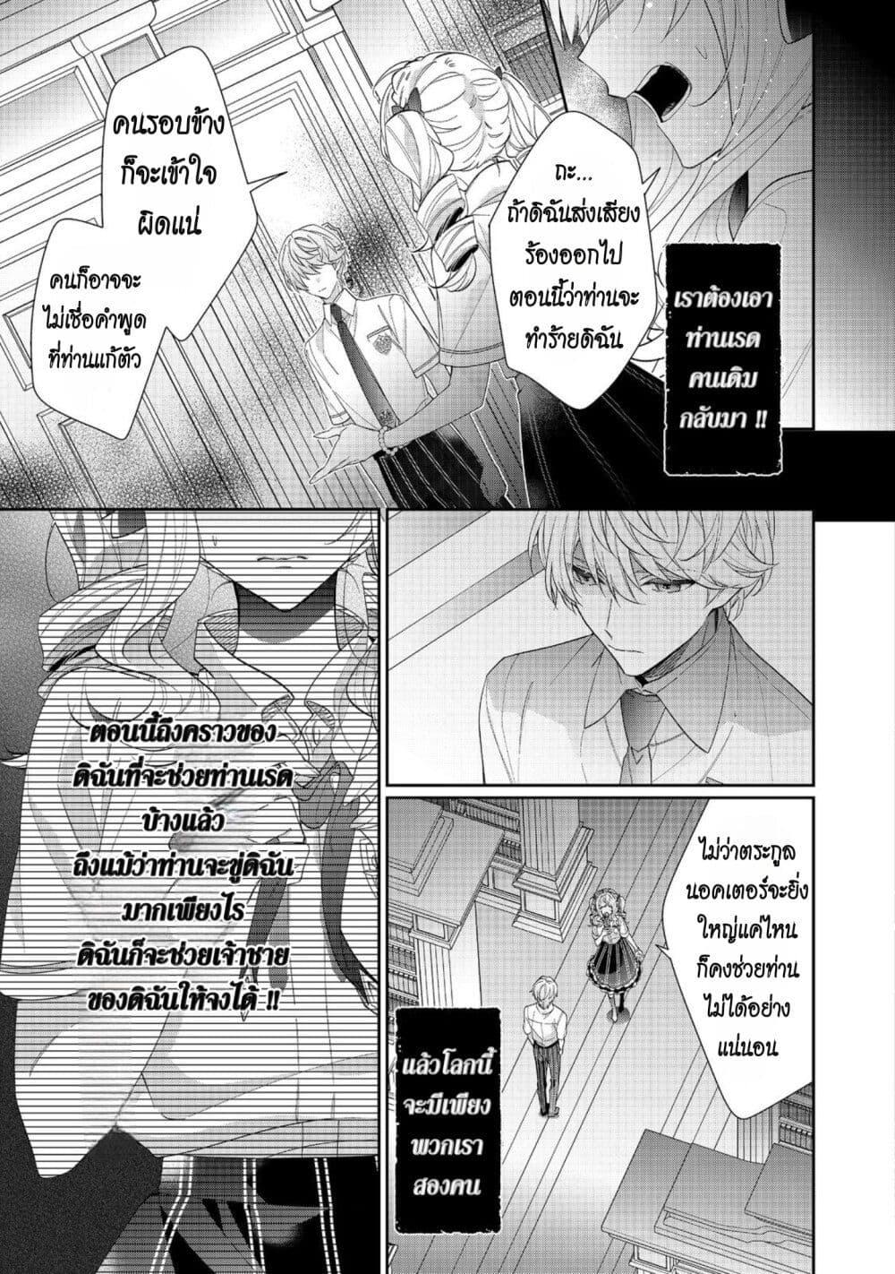 Manga-lc-com อ่านมังงะ อ่านการ์ตูน ออนไลน์ ฟรี I Was Reincarnated as the Villainess in an Otome Game but the Boys Love Me Anyway! ตอนที่ 1 2 3 4 5 6 7 8 9 10 11 12 13 14 ฟรี ไม่มีโฆษณา Manga-lc - อ่าน มังงะ อ่าน การ์ตูน ออนไลน์ อ่านมังงะ ฟรี