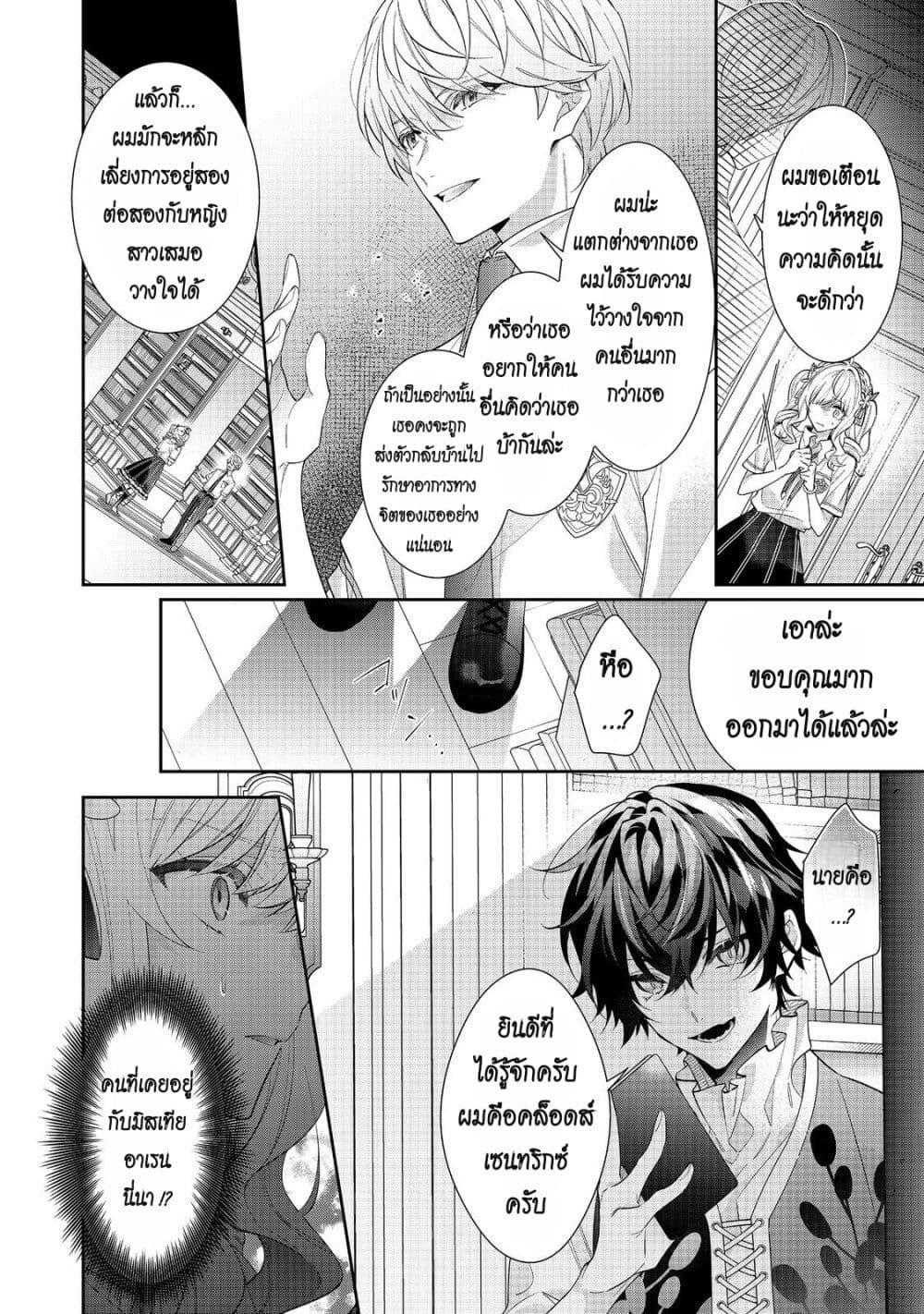 Manga-lc-com อ่านมังงะ อ่านการ์ตูน ออนไลน์ ฟรี I Was Reincarnated as the Villainess in an Otome Game but the Boys Love Me Anyway! ตอนที่ 1 2 3 4 5 6 7 8 9 10 11 12 13 14 ฟรี ไม่มีโฆษณา Manga-lc - อ่าน มังงะ อ่าน การ์ตูน ออนไลน์ อ่านมังงะ ฟรี