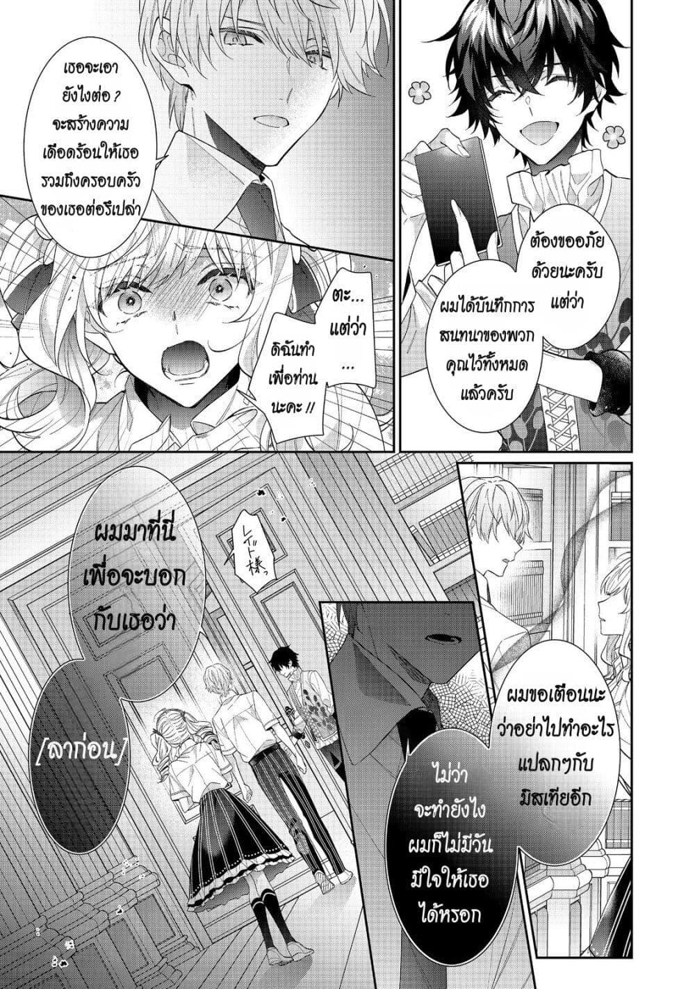 Manga-lc-com อ่านมังงะ อ่านการ์ตูน ออนไลน์ ฟรี I Was Reincarnated as the Villainess in an Otome Game but the Boys Love Me Anyway! ตอนที่ 1 2 3 4 5 6 7 8 9 10 11 12 13 14 ฟรี ไม่มีโฆษณา Manga-lc - อ่าน มังงะ อ่าน การ์ตูน ออนไลน์ อ่านมังงะ ฟรี