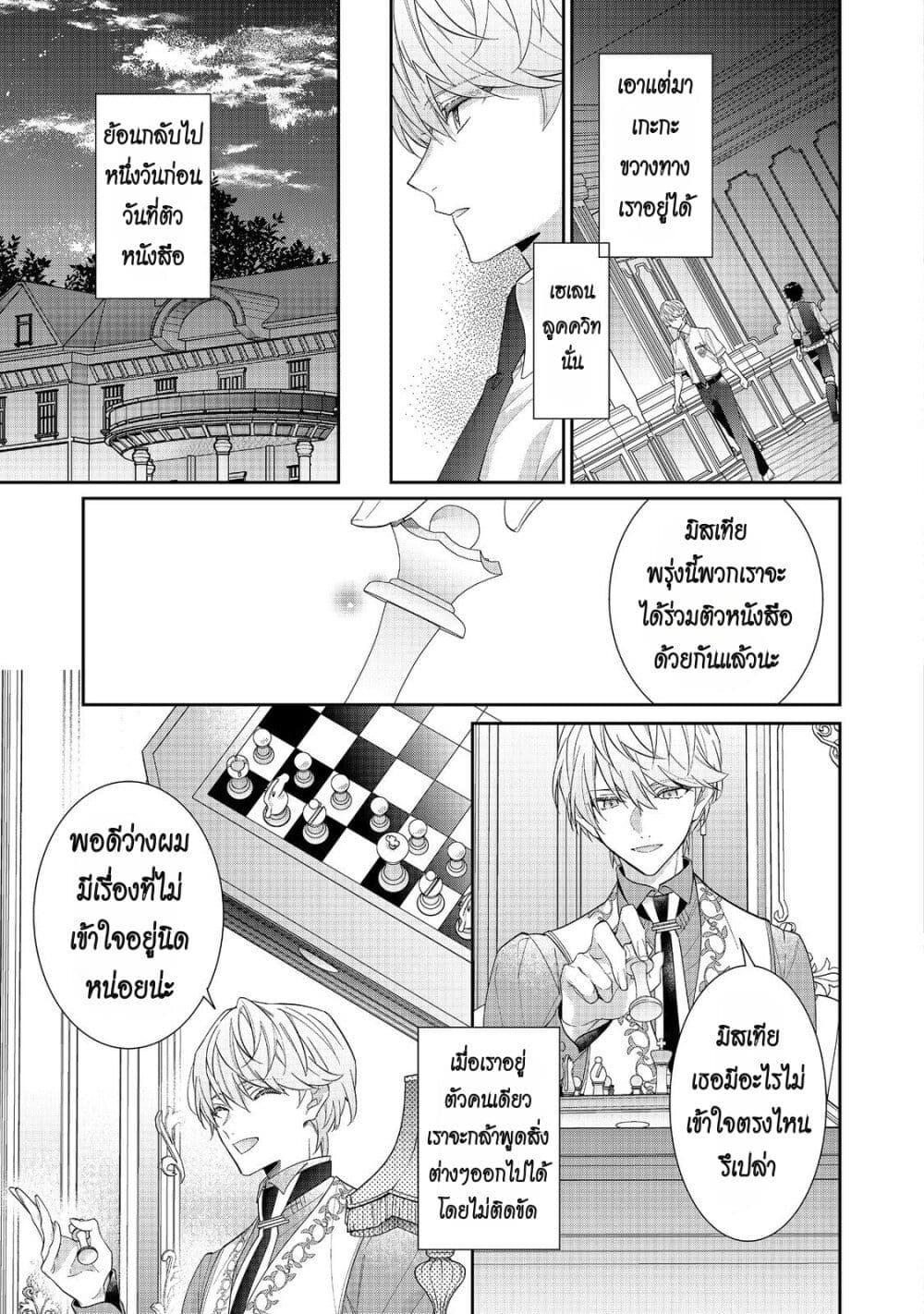 Manga-lc-com อ่านมังงะ อ่านการ์ตูน ออนไลน์ ฟรี I Was Reincarnated as the Villainess in an Otome Game but the Boys Love Me Anyway! ตอนที่ 1 2 3 4 5 6 7 8 9 10 11 12 13 14 ฟรี ไม่มีโฆษณา Manga-lc - อ่าน มังงะ อ่าน การ์ตูน ออนไลน์ อ่านมังงะ ฟรี