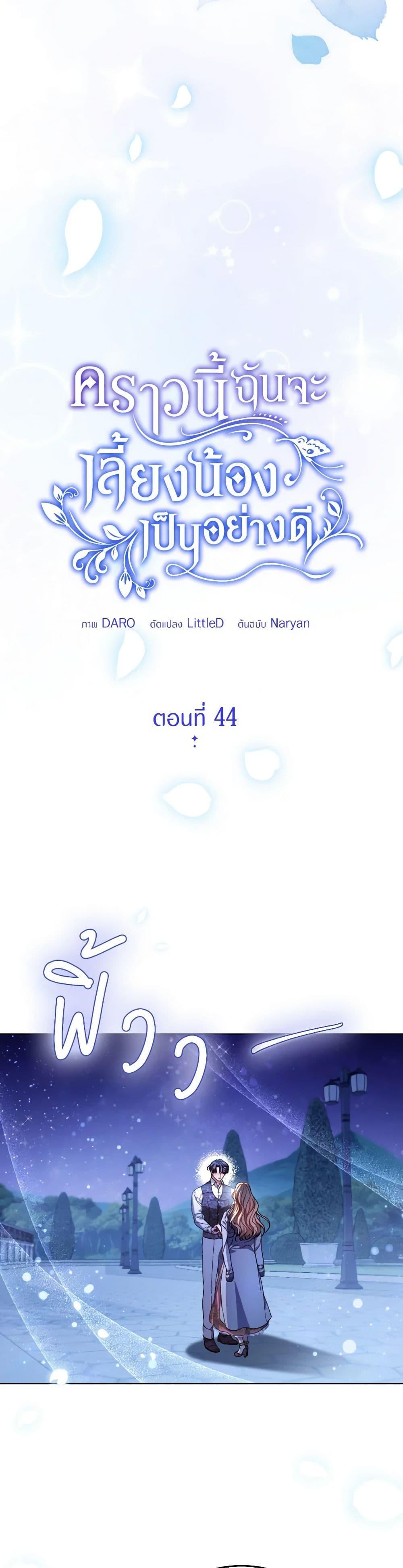 Manga-lc-com อ่านมังงะ อ่านการ์ตูน ออนไลน์ ฟรี I Raised My Younger Sister Beautifully ตอนที่ 1 2 3 4 5 6 7 8 9 10 11 12 13 14 ฟรี ไม่มีโฆษณา Manga-lc - อ่าน มังงะ อ่าน การ์ตูน ออนไลน์ อ่านมังงะ ฟรี