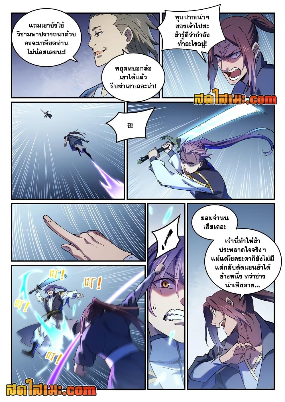 Manga-lc-com อ่านมังงะ อ่านการ์ตูน ออนไลน์ ฟรี Bailian Chengshen ตอนที่ 1 2 3 4 5 6 7 8 9 10 11 12 13 14 ฟรี ไม่มีโฆษณา Manga-lc - อ่าน มังงะ อ่าน การ์ตูน ออนไลน์ อ่านมังงะ ฟรี