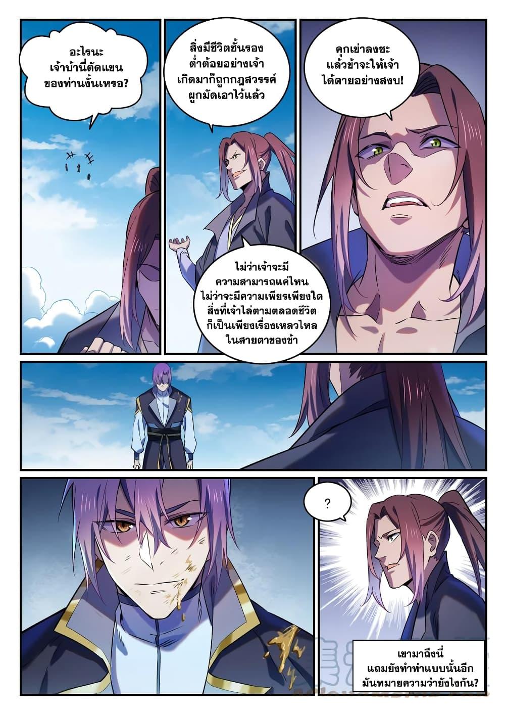 Manga-lc-com อ่านมังงะ อ่านการ์ตูน ออนไลน์ ฟรี Bailian Chengshen ตอนที่ 1 2 3 4 5 6 7 8 9 10 11 12 13 14 ฟรี ไม่มีโฆษณา Manga-lc - อ่าน มังงะ อ่าน การ์ตูน ออนไลน์ อ่านมังงะ ฟรี