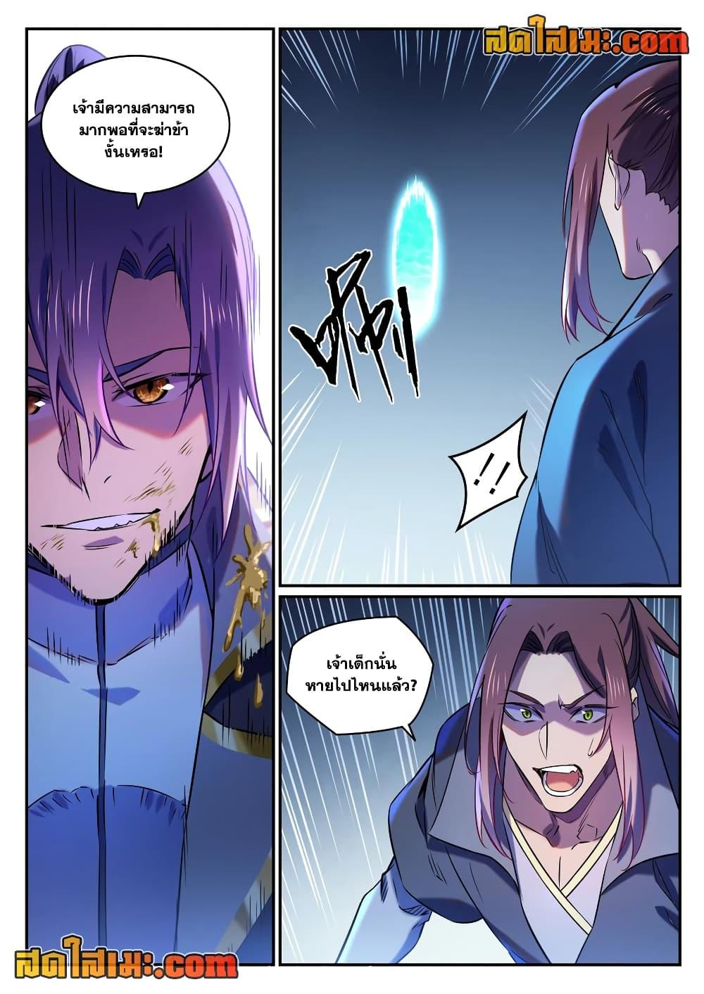 Manga-lc-com อ่านมังงะ อ่านการ์ตูน ออนไลน์ ฟรี Bailian Chengshen ตอนที่ 1 2 3 4 5 6 7 8 9 10 11 12 13 14 ฟรี ไม่มีโฆษณา Manga-lc - อ่าน มังงะ อ่าน การ์ตูน ออนไลน์ อ่านมังงะ ฟรี