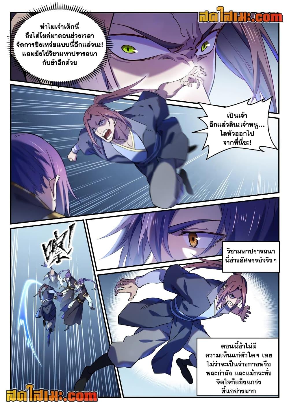 Manga-lc-com อ่านมังงะ อ่านการ์ตูน ออนไลน์ ฟรี Bailian Chengshen ตอนที่ 1 2 3 4 5 6 7 8 9 10 11 12 13 14 ฟรี ไม่มีโฆษณา Manga-lc - อ่าน มังงะ อ่าน การ์ตูน ออนไลน์ อ่านมังงะ ฟรี